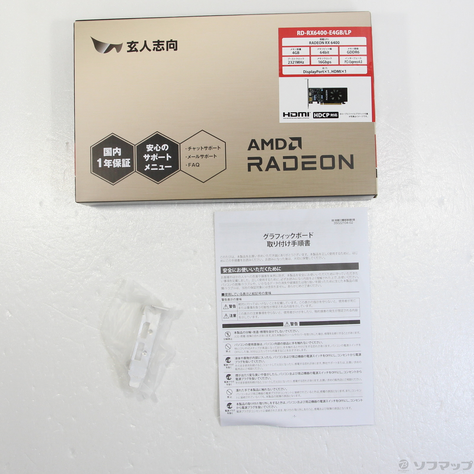 中古】RD-RX6400-E4GB／LP [2133045180586] - リコレ！|ビックカメラ