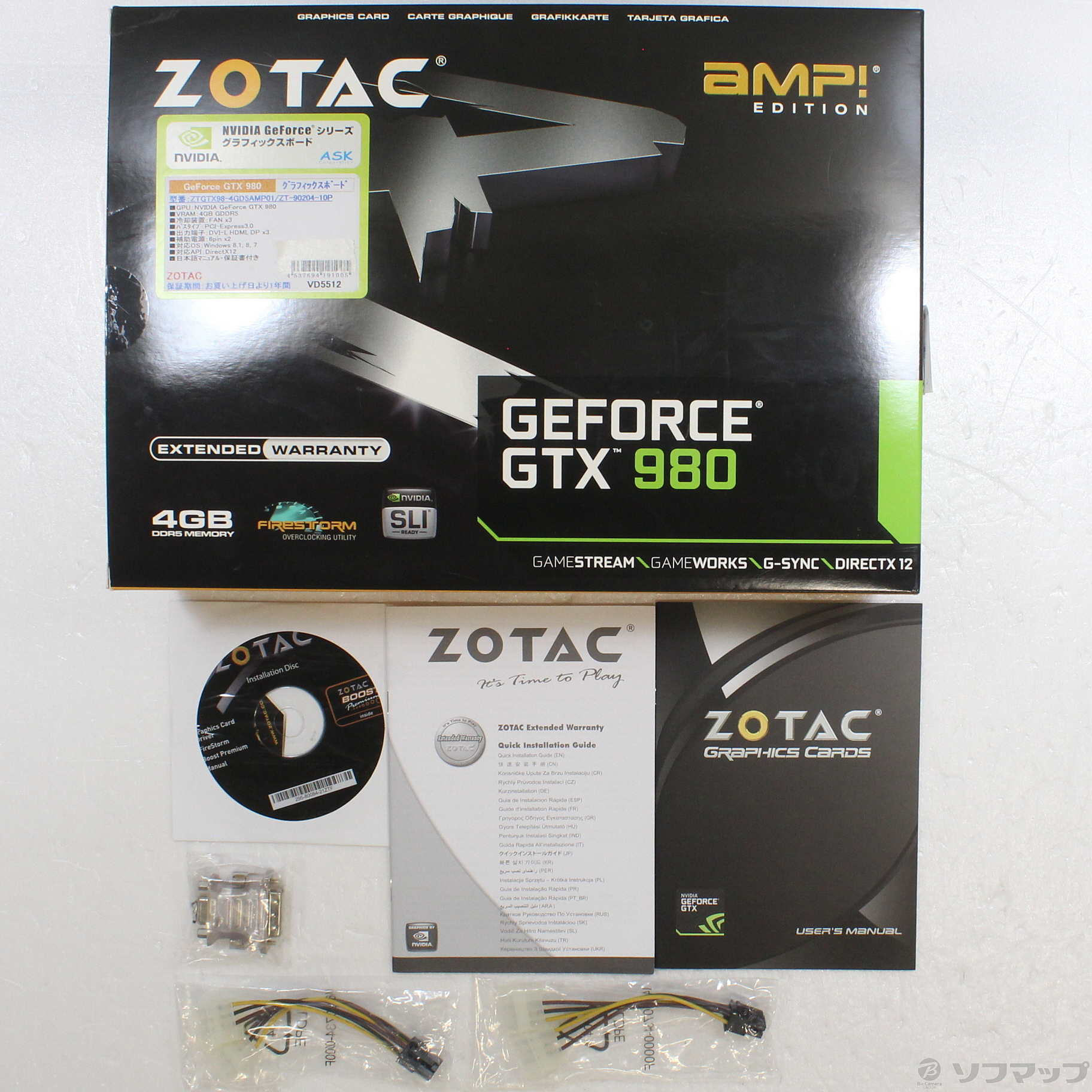 中古】ZOTAC GeForce GTX 980 AMP! Edition ZT-90204-10P