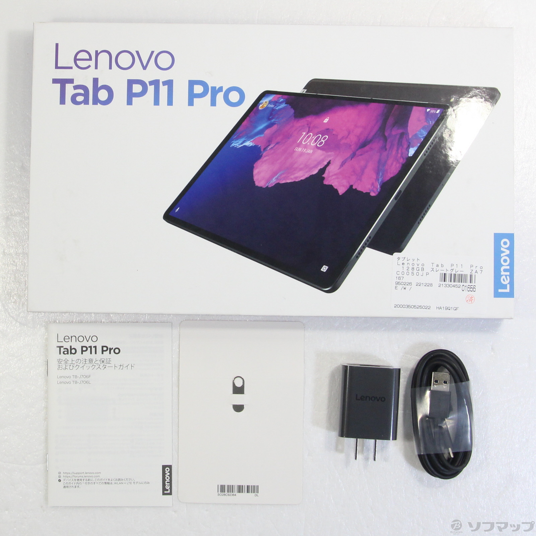 【新品未開封】Lenovo Tab P11 Pro スレイトグレイ