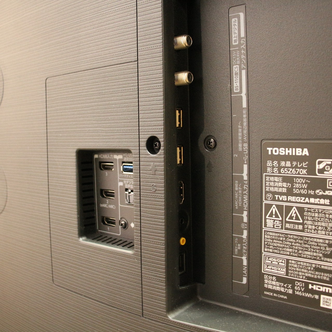 中古】〔展示品〕 液晶テレビ REGZA(レグザ) 65Z670K ［65V型 ／4K対応 