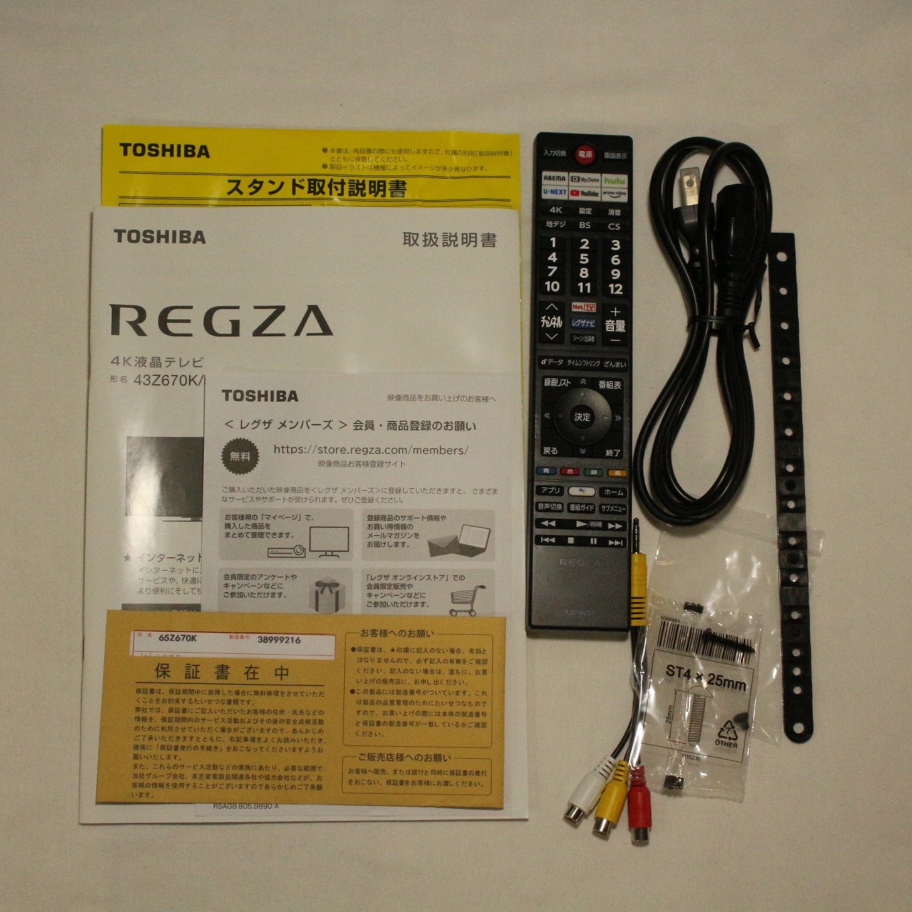 中古】〔展示品〕 液晶テレビ REGZA(レグザ) 65Z670K ［65V型 ／4K対応