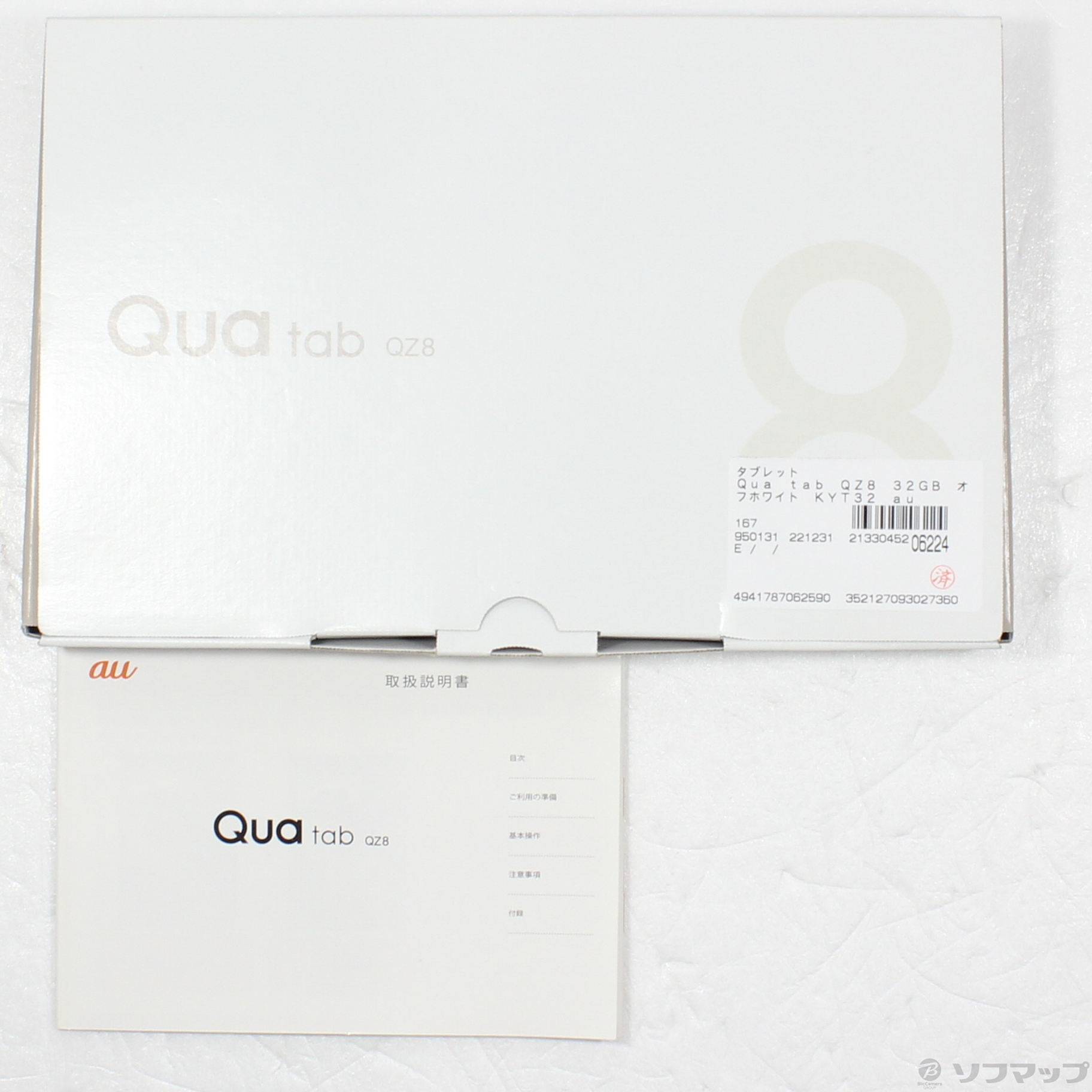 中古】Qua tab QZ8 32GB オフホワイト KYT32 au [2133045206224