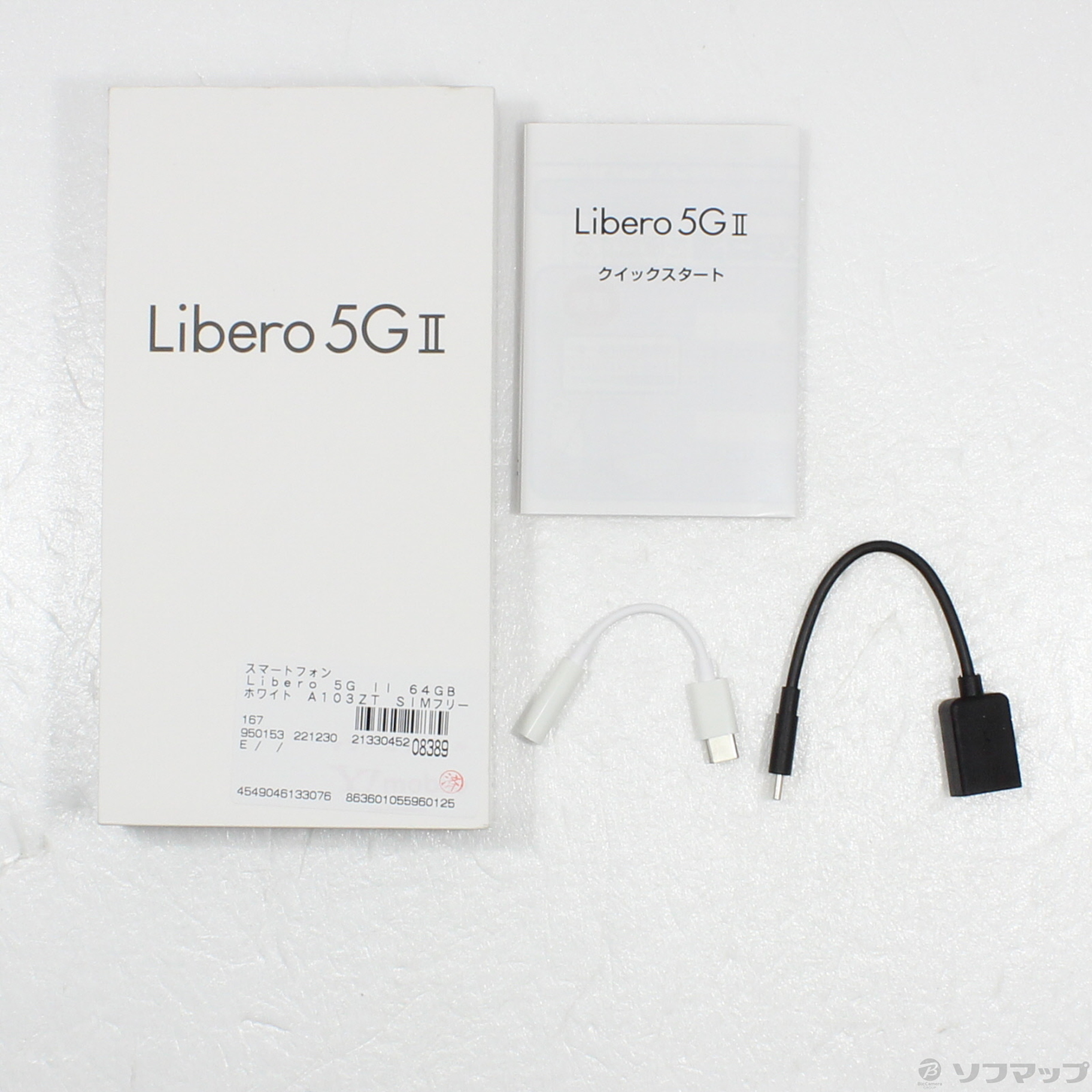 中古】Libero 5G II 64GB ホワイト A103ZT SIMフリー [2133045208389