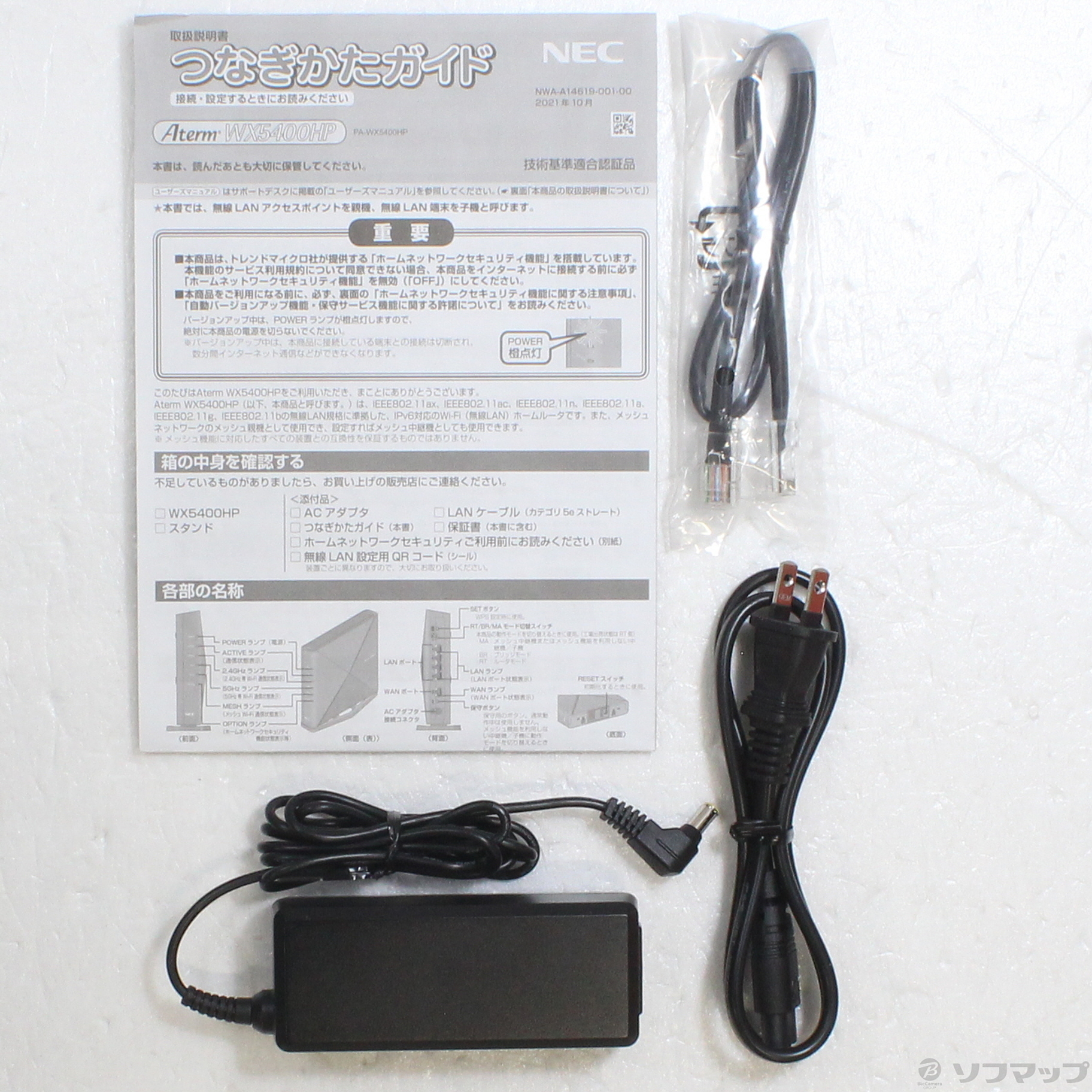 中古】Aterm WX5400HP PA-WX5400HP [2133045245735] - リコレ