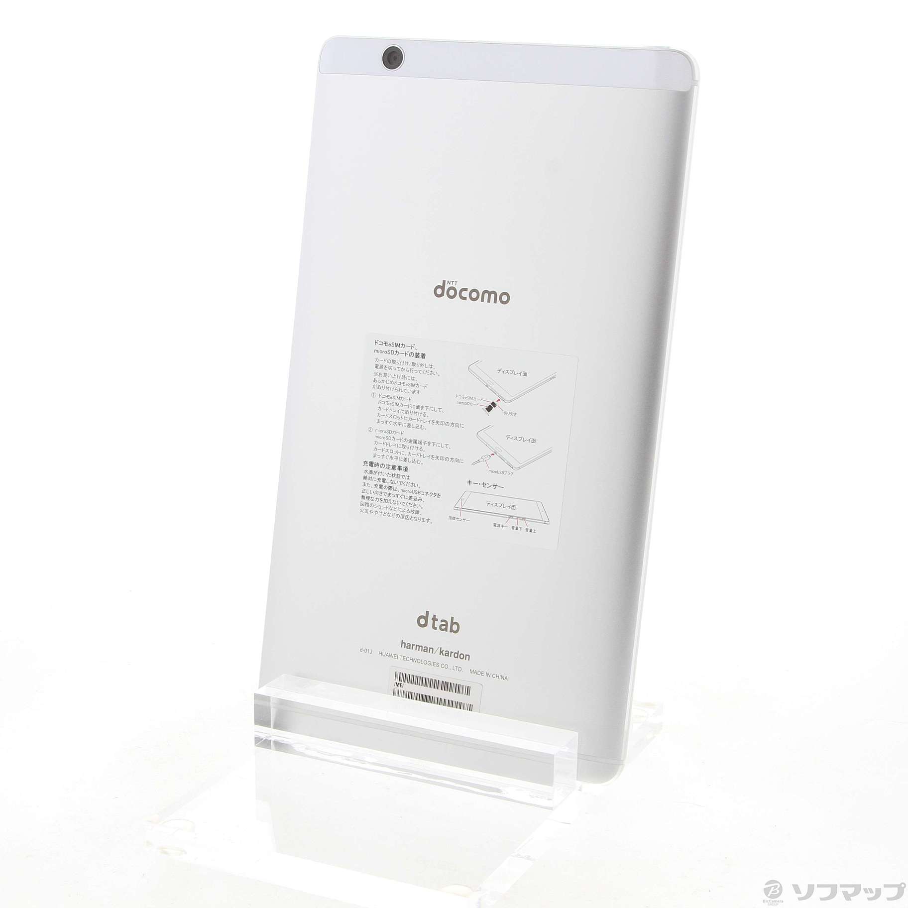 ドコモ Huawei dtab Compact d-01J docomoタブレット