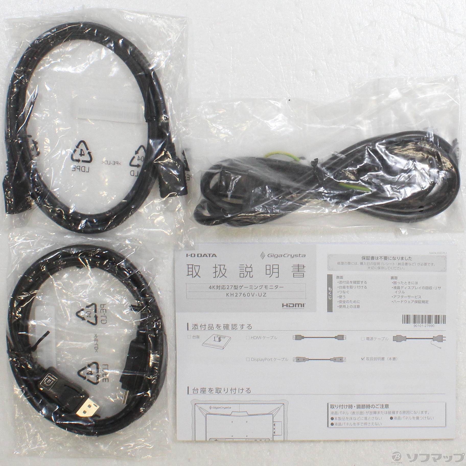 中古】〔展示品〕 KH2760V-UZ [2133045301837] - 法人専用リコレ