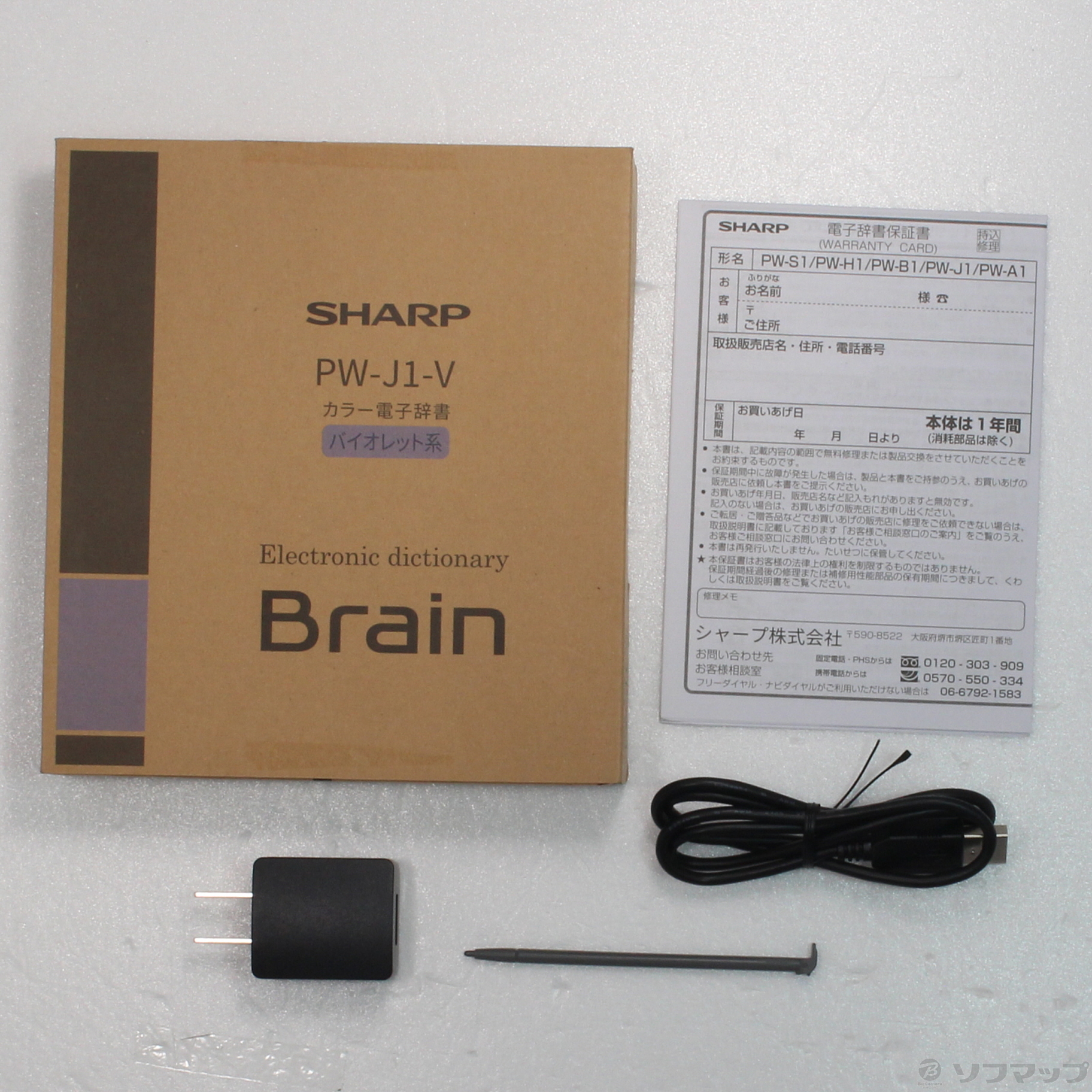 シャープ PW-J1-V カラー電子辞書 Brain 中学生モデル バイオレット系 - 4