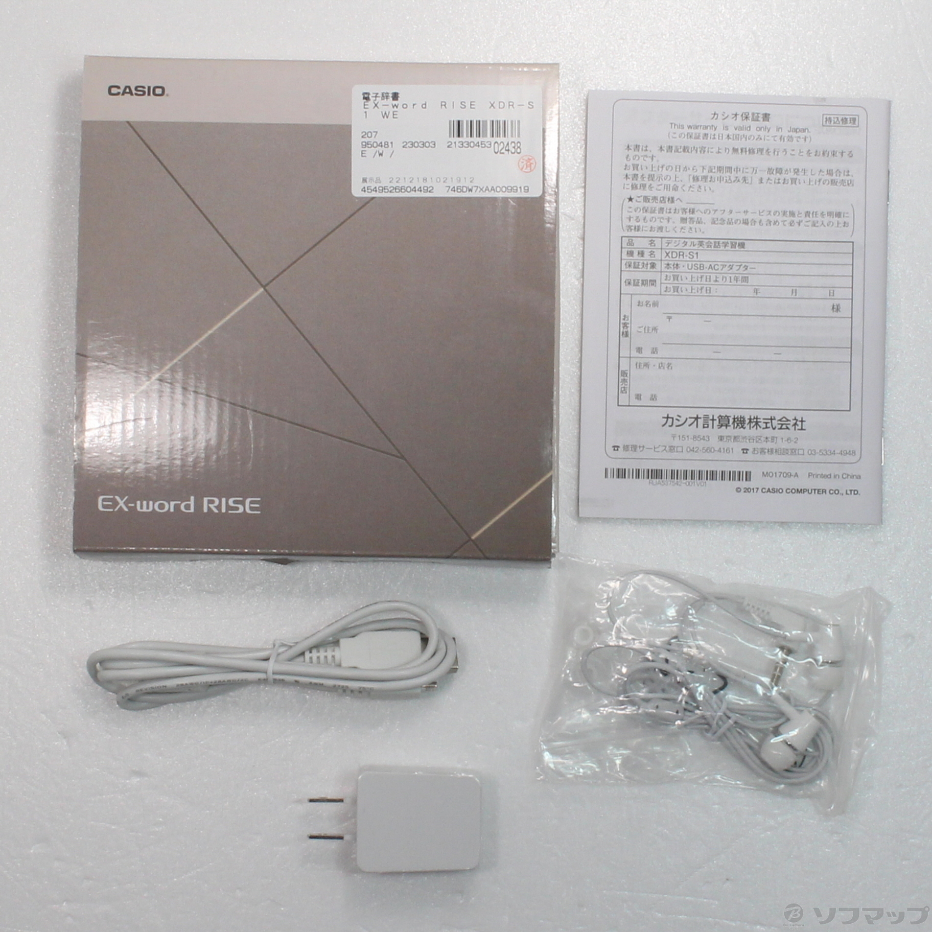 中古】〔展示品〕 EX-word RISE XDR-S1 WE [2133045302438] - リコレ