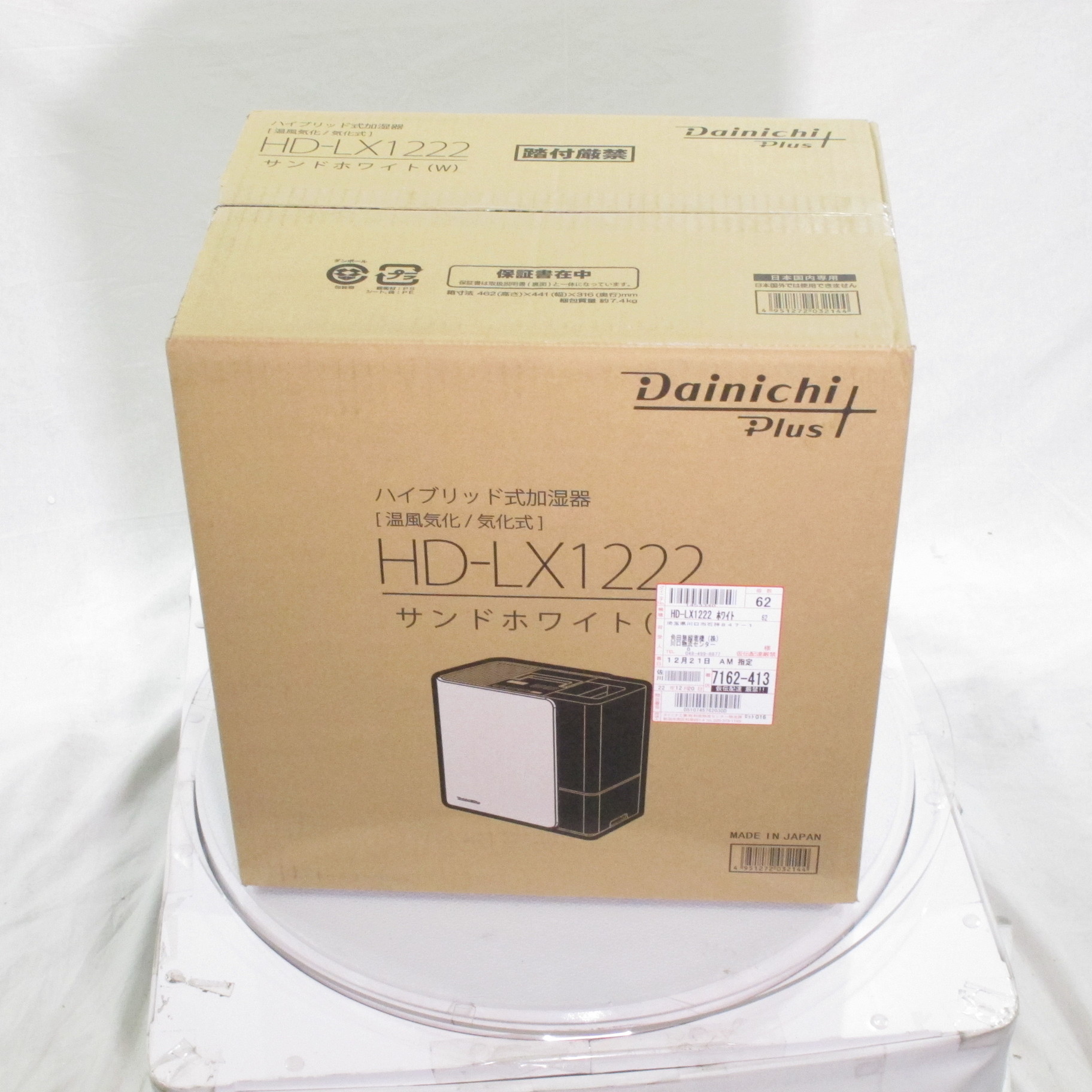 ダイニチハイブリッド（温風気化＋気化）式加湿器DAINICHI HD-152-W