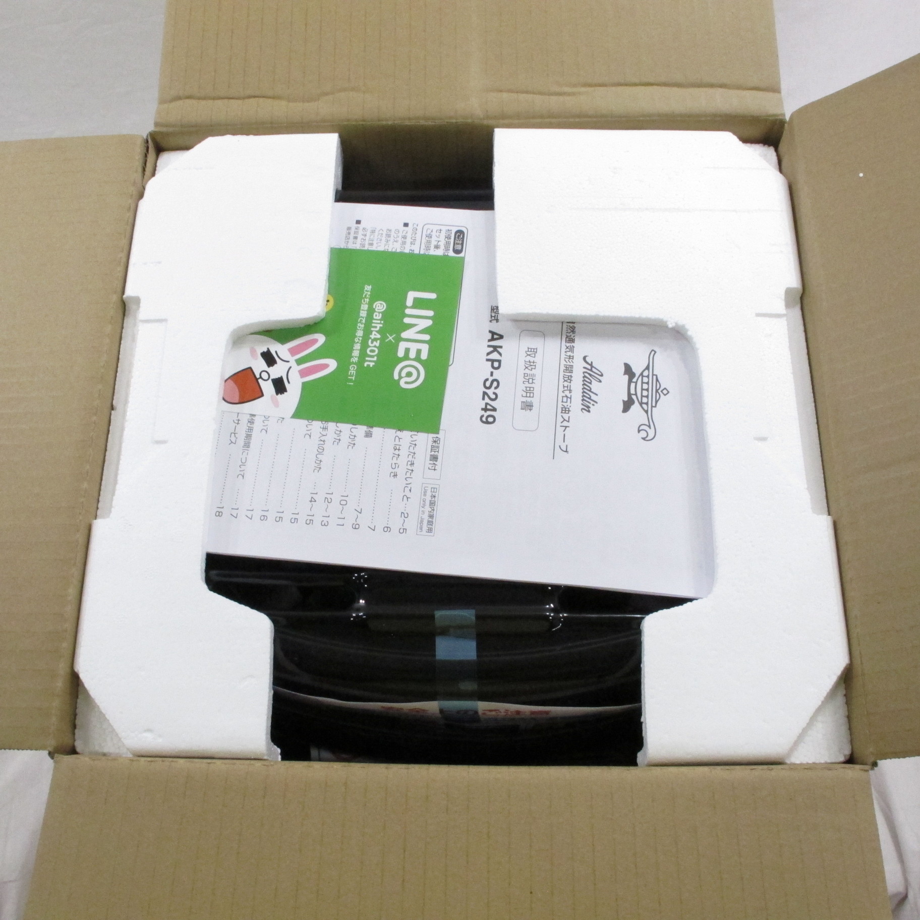中古】石油ストーブ AKPS249K ［木造7畳まで ／コンクリート9畳まで