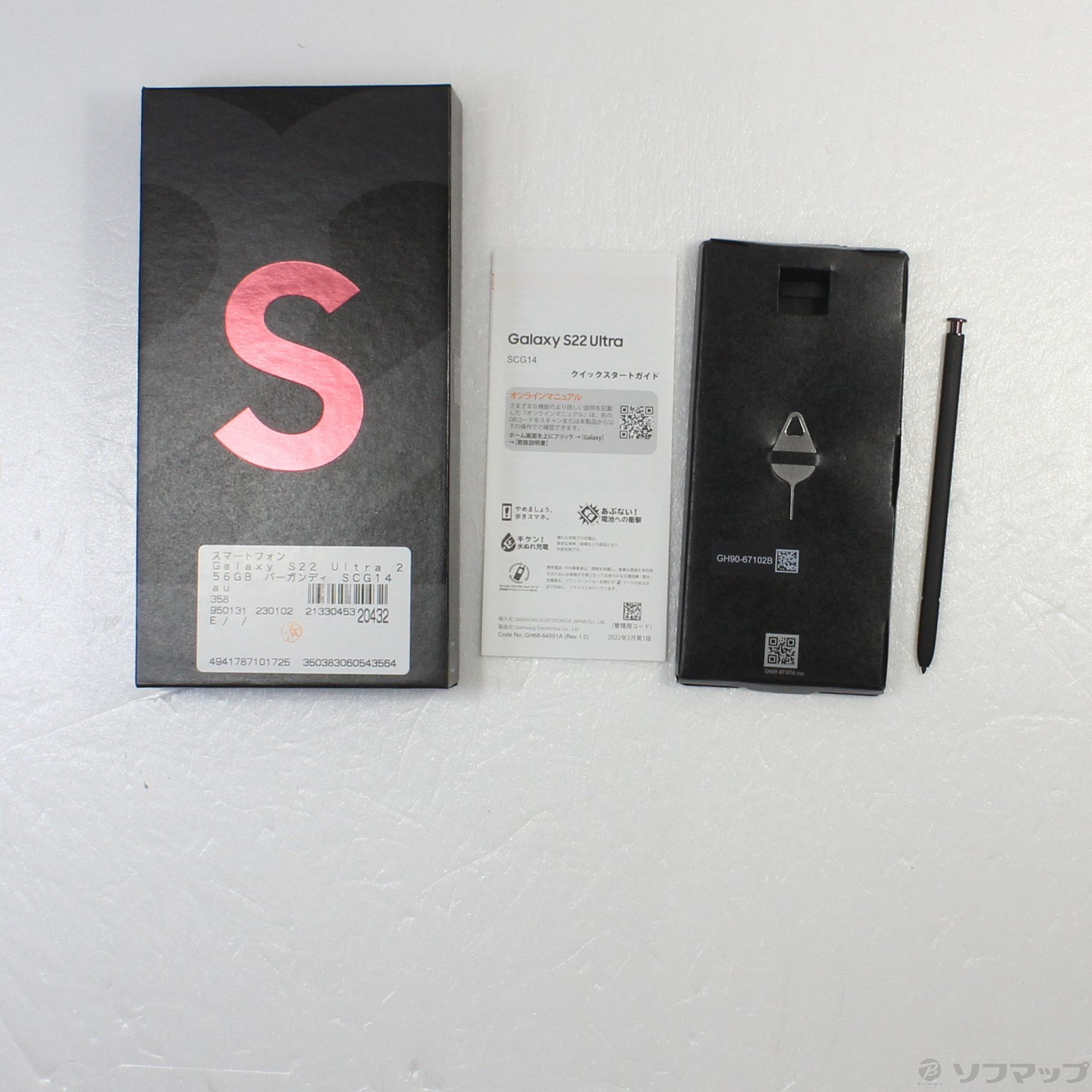 中古】Galaxy S22 Ultra 256GB バーガンディ SCG14 auロック解除SIM