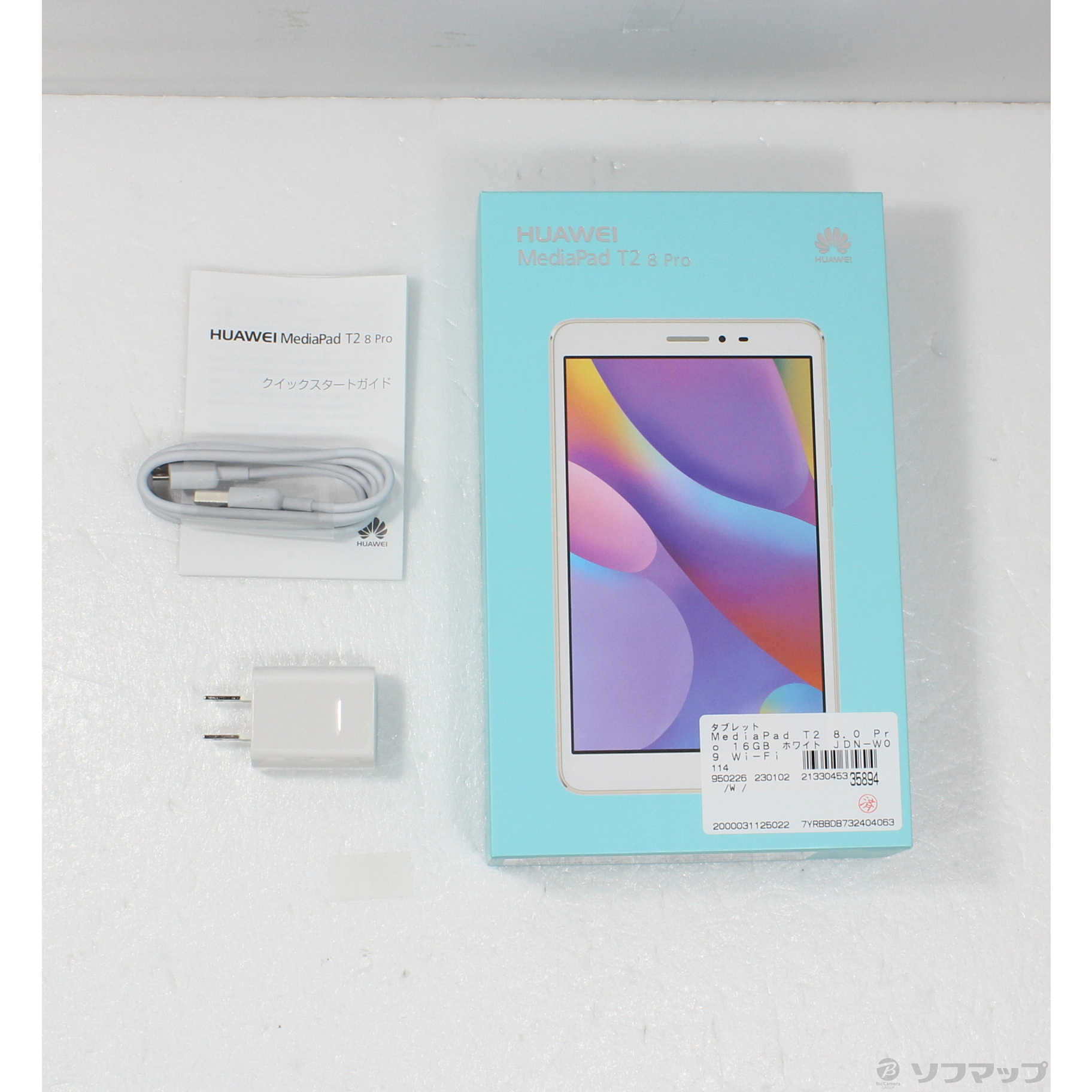 中古】MediaPad T2 8.0 Pro 16GB ホワイト JDN-W09 Wi-Fi [2133045335894] -  リコレ！|ビックカメラグループ ソフマップの中古通販サイト