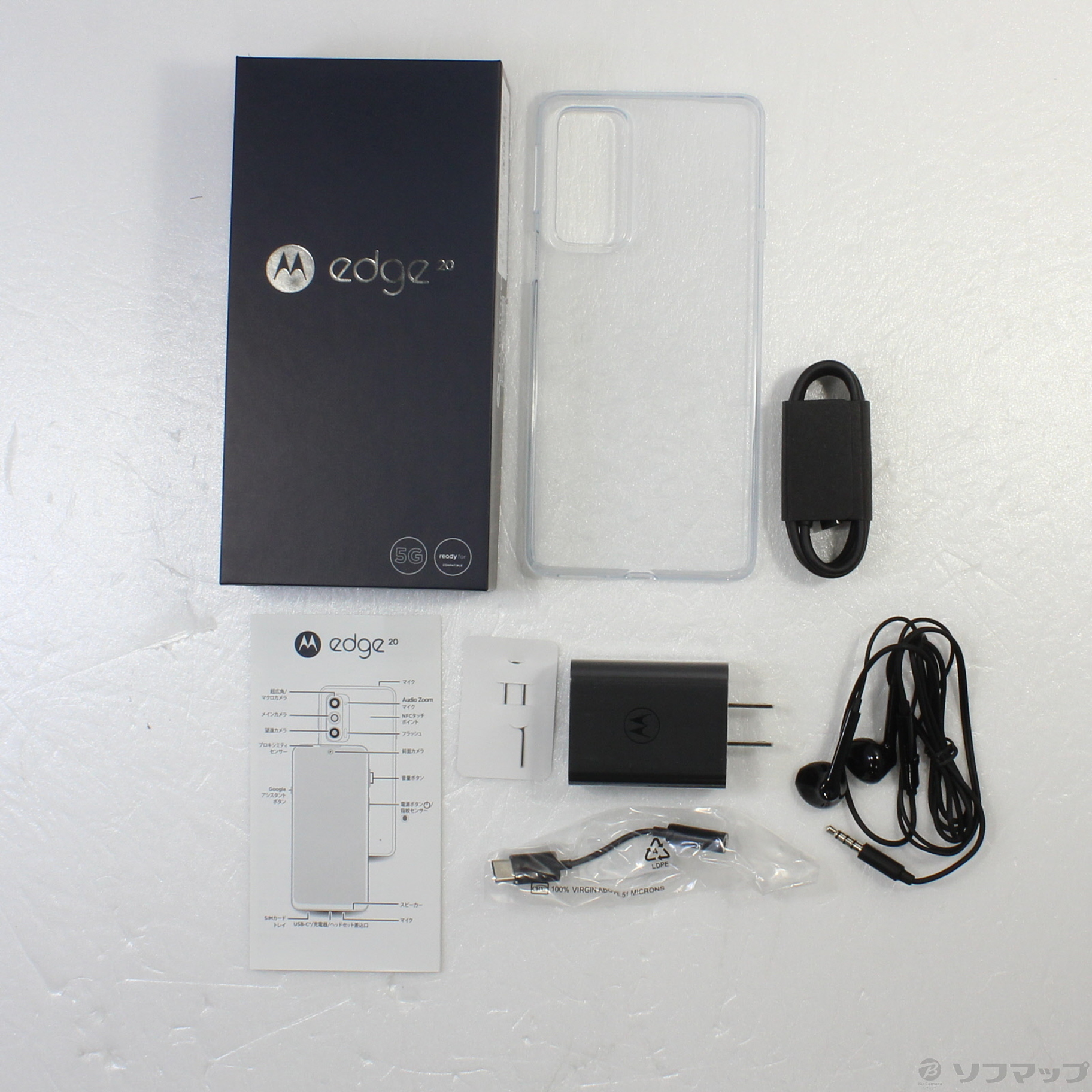 中古】Motorola edge20 128GB フロストオニキス PAR00030JP SIMフリー