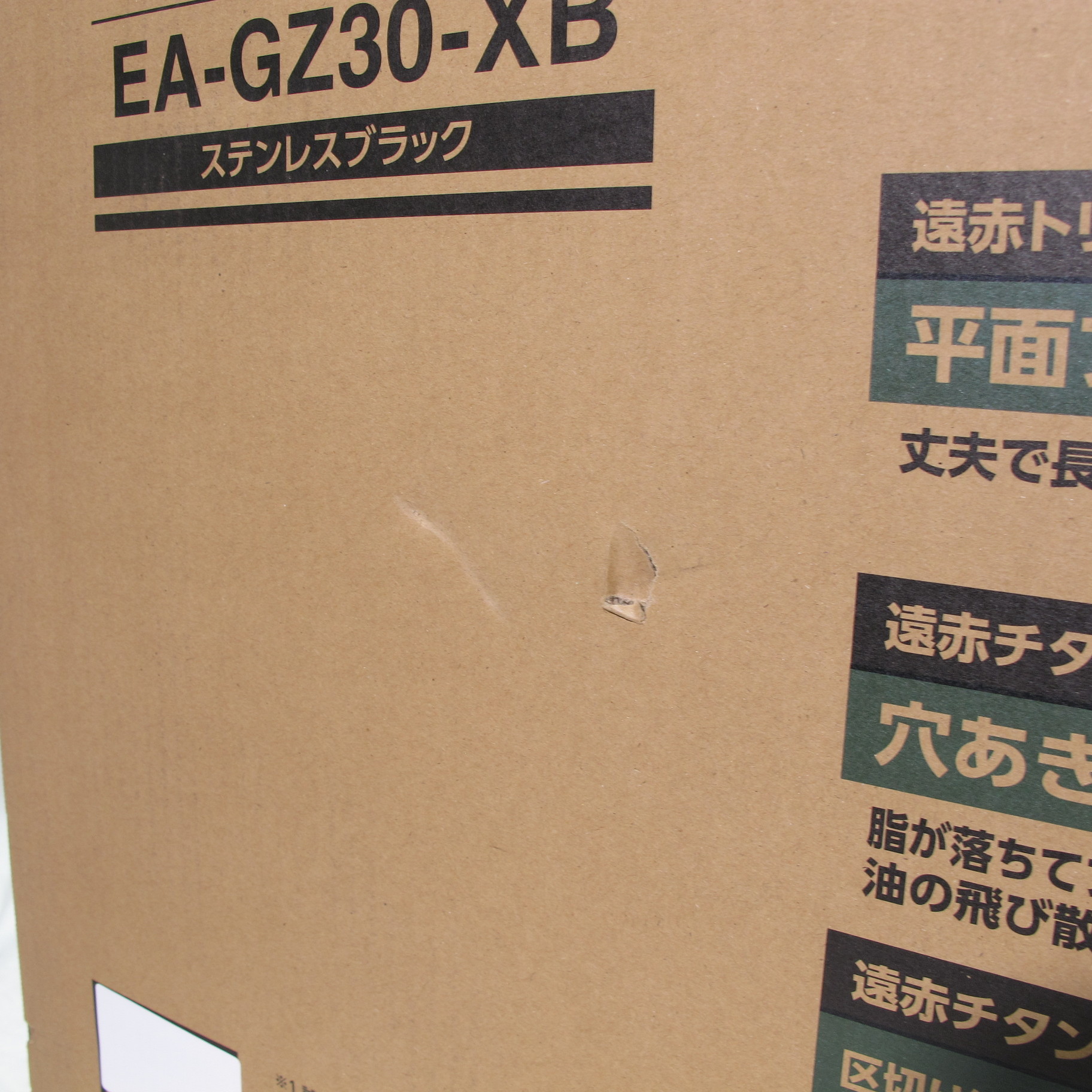 中古】ホットプレート やきやき ステンレスブラック EA-GZ30-XB