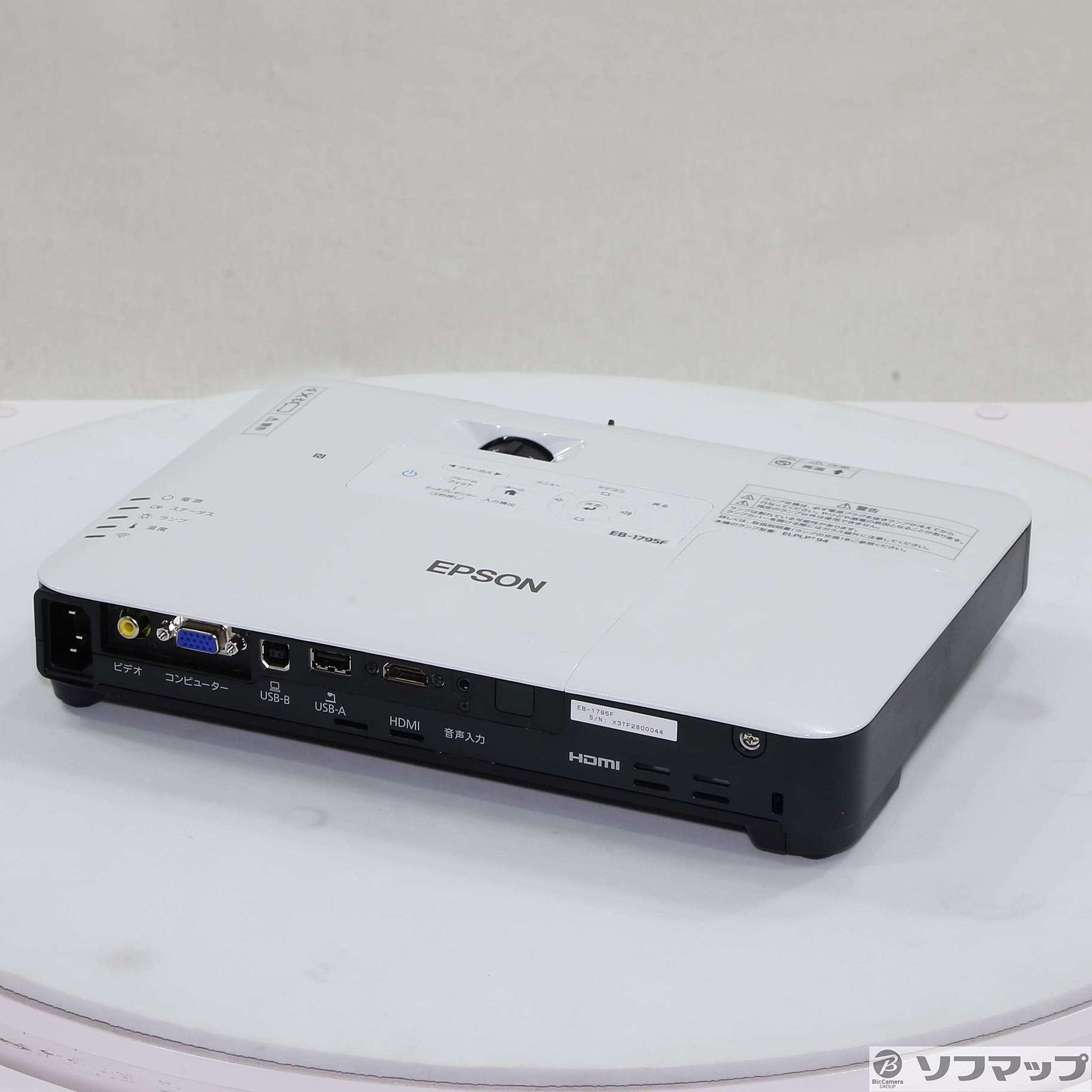 中古】〔展示品〕 EB-1795F [2133045403692] - リコレ！|ビックカメラ