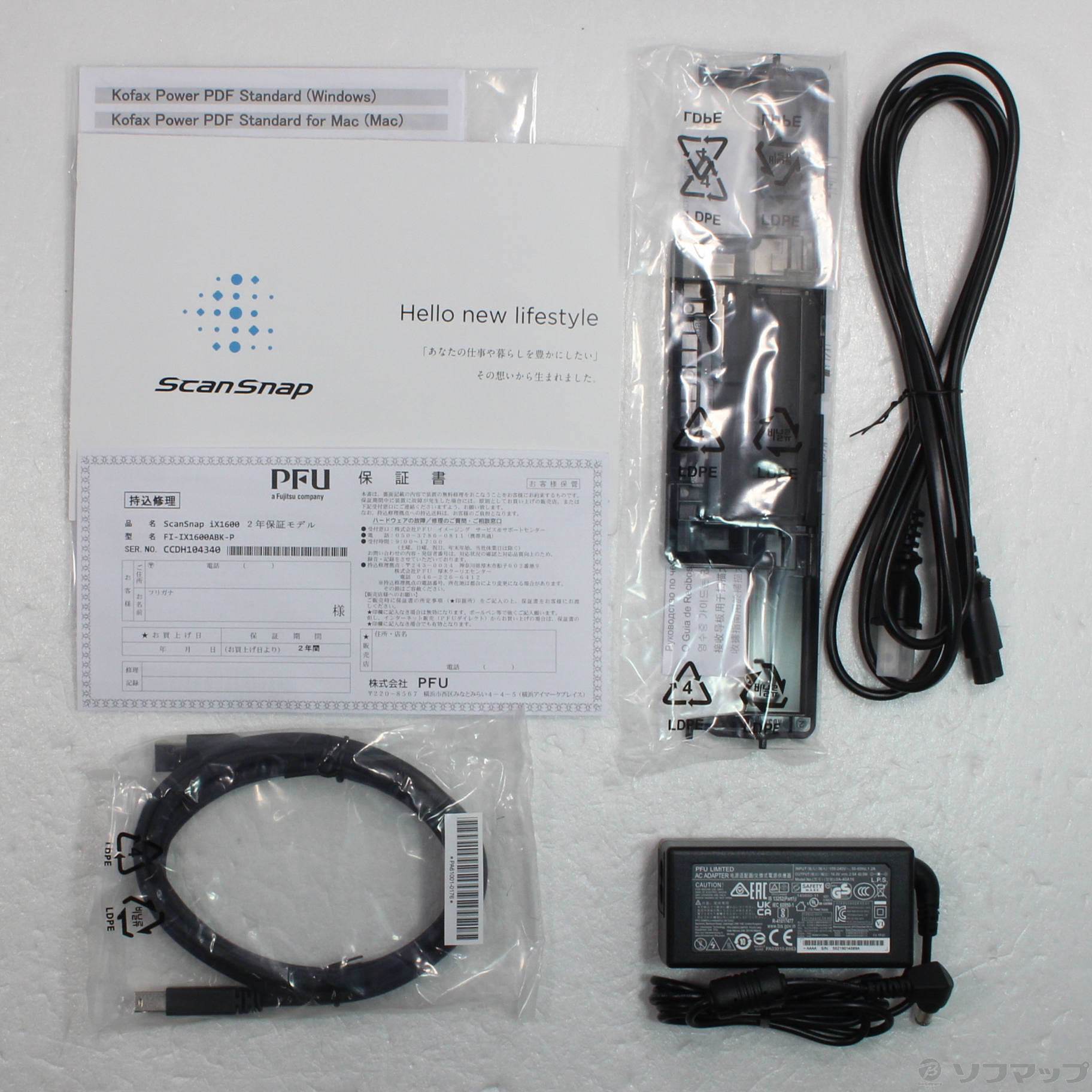 【新品未使用】ScanSnap ix1600【付属品完備】 中古】〔展示品〕 ScanSnap iX1600 FI-IX1600ABK-P [2133045403890