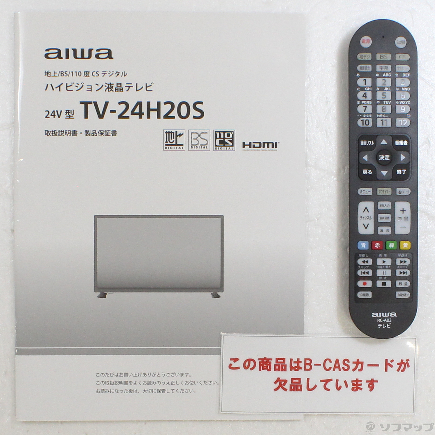 〔ジャンク品〕 液晶テレビ TV-24H20S ［24V型 ／ハイビジョン］