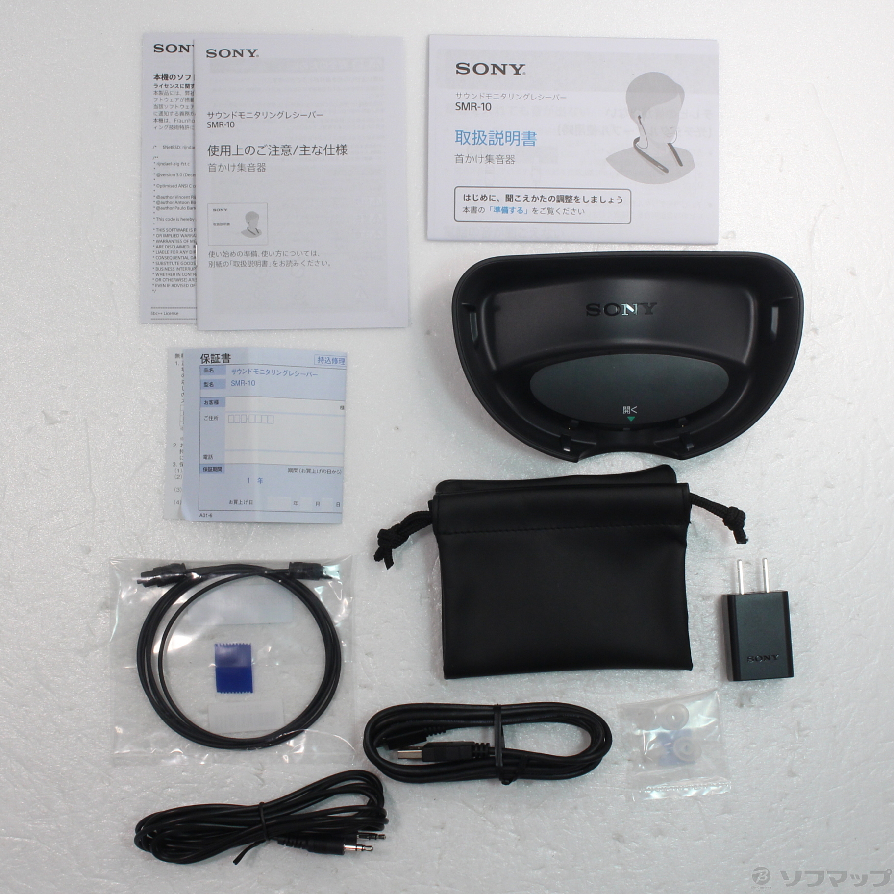 ソニー SONY SMR-10-W(ホワイト) 首かけ集音器 SMR10W