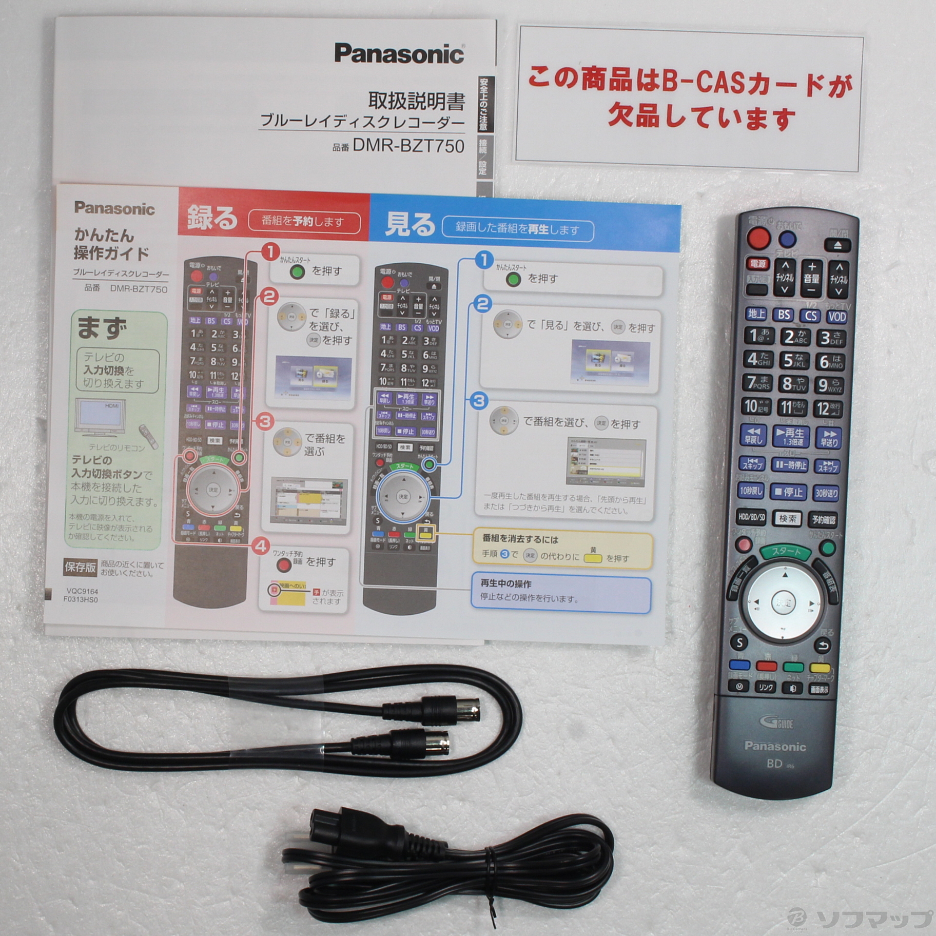 パナソニック☆ブルーレイDMR-BZT750 HDD 2TB 3番組同時録画3Ｄ対応 