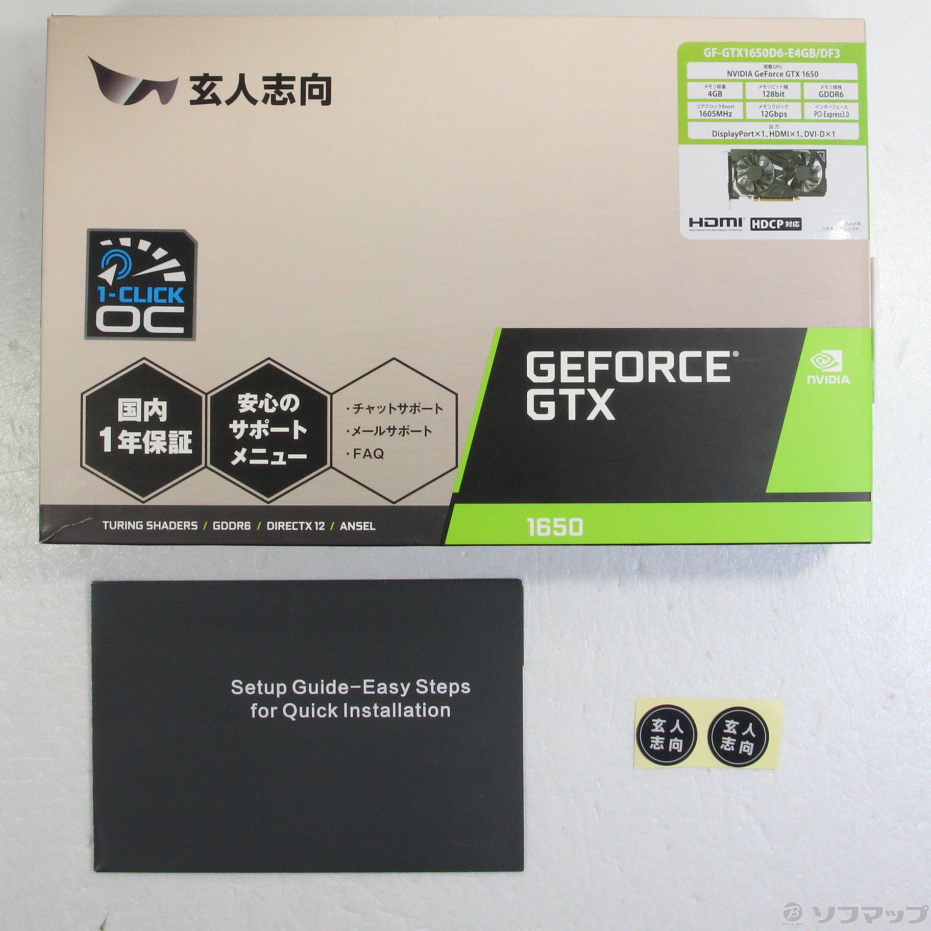 中古】GF-GTX1650D6-E4GB／DF3 [2133045448389] - リコレ