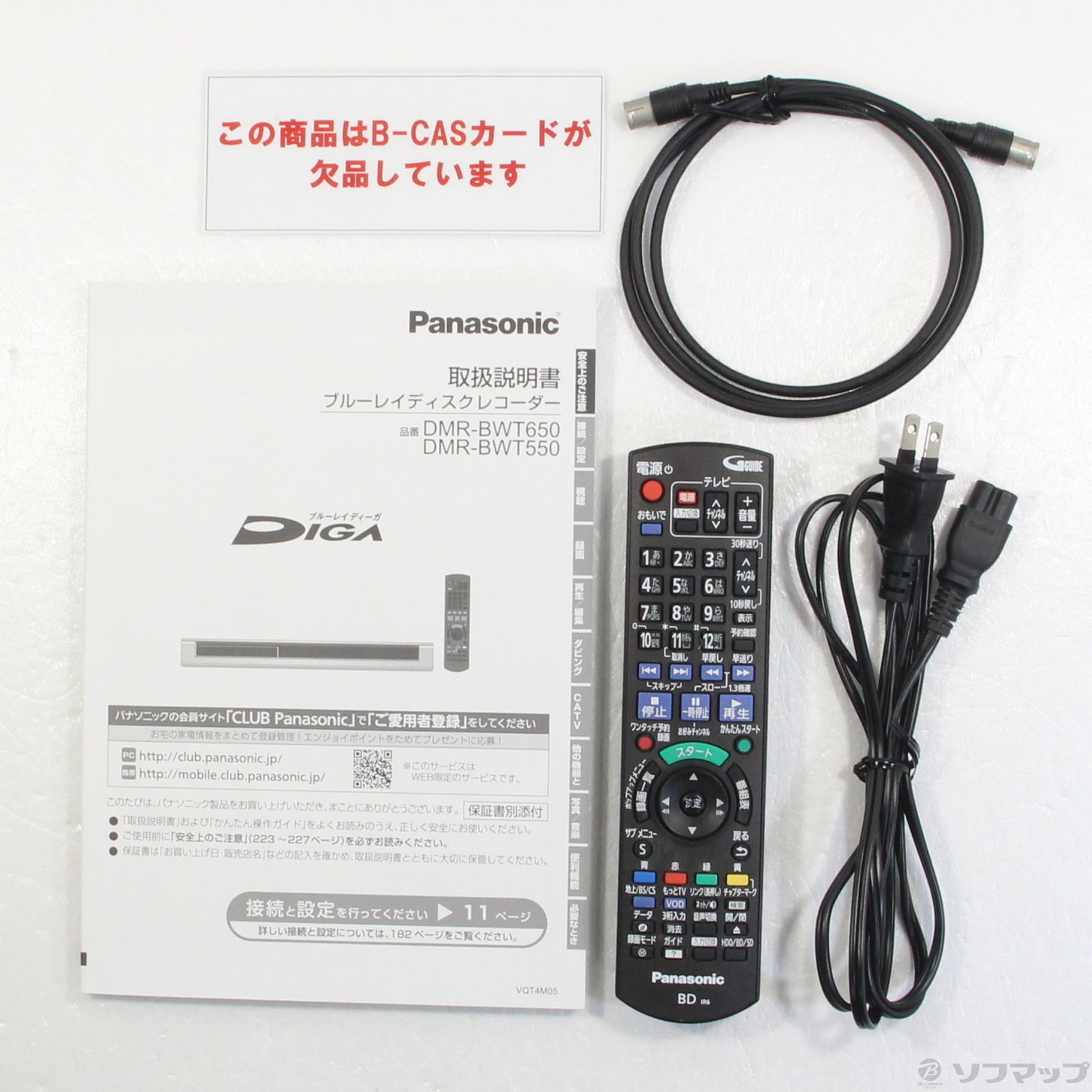Panasonic ブルーレイレコーダー DIGA DMR-BWT650 1TB-
