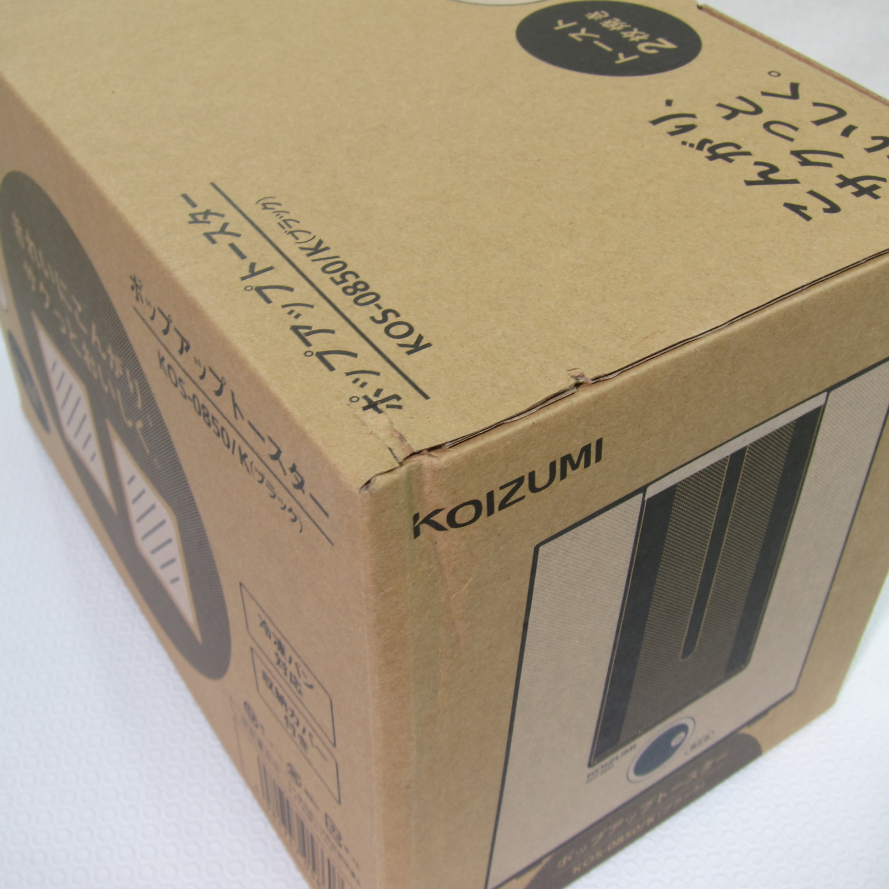 コイズミ ポップアップトースター KOS-0850／K(1コ入)