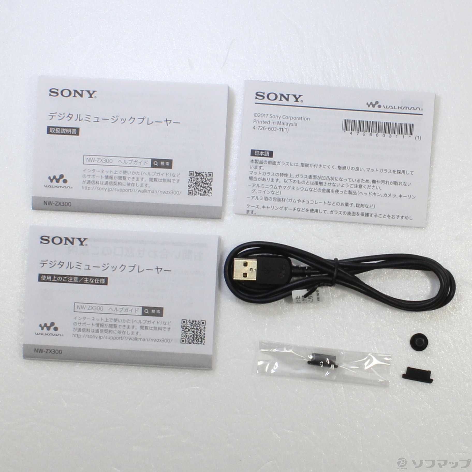 中古】WALKMAN ZXシリーズ メモリ64GB+microSD シルバー NW-ZX300／SM