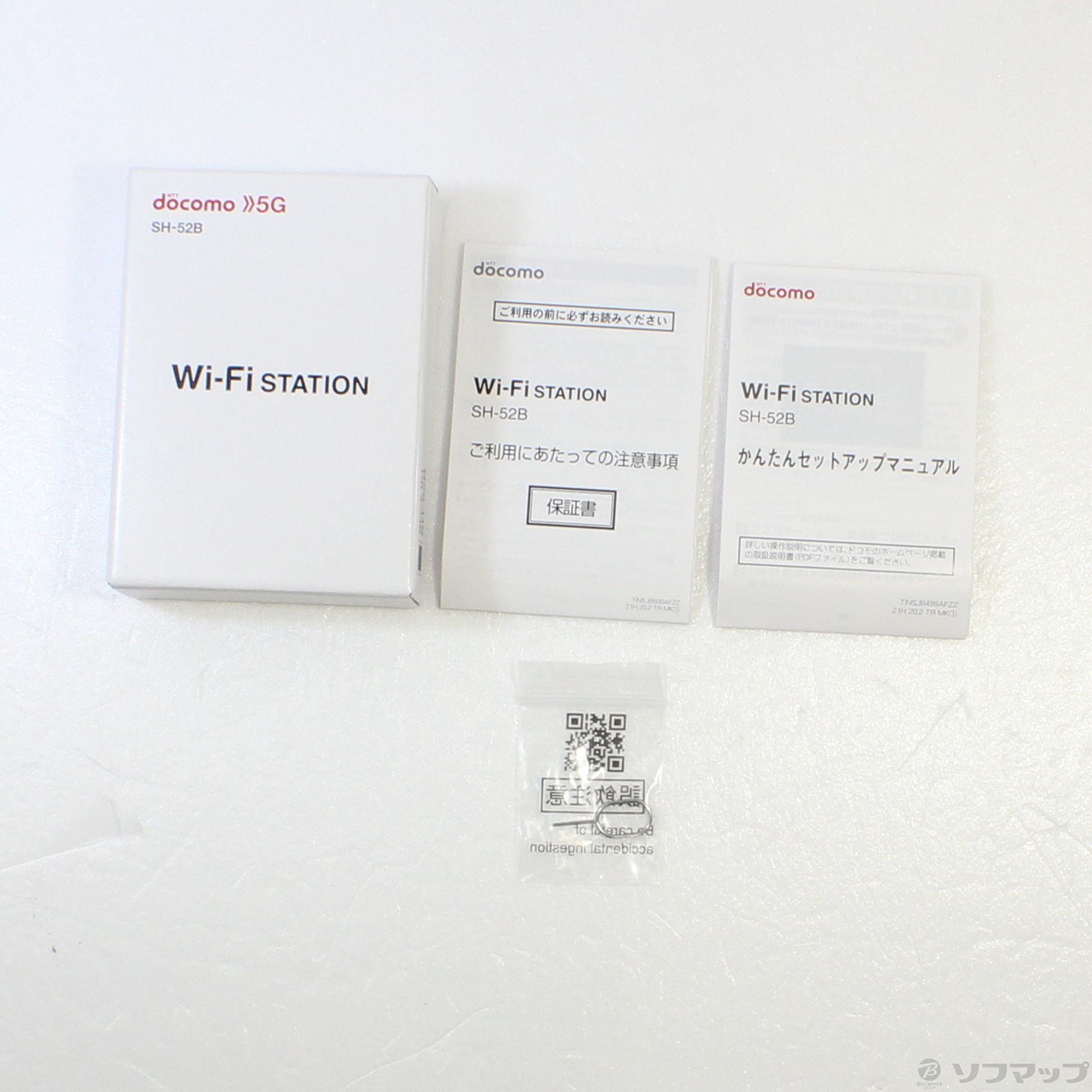 docomo Wi-Fi 易かっ STATION SH-52B SH52B