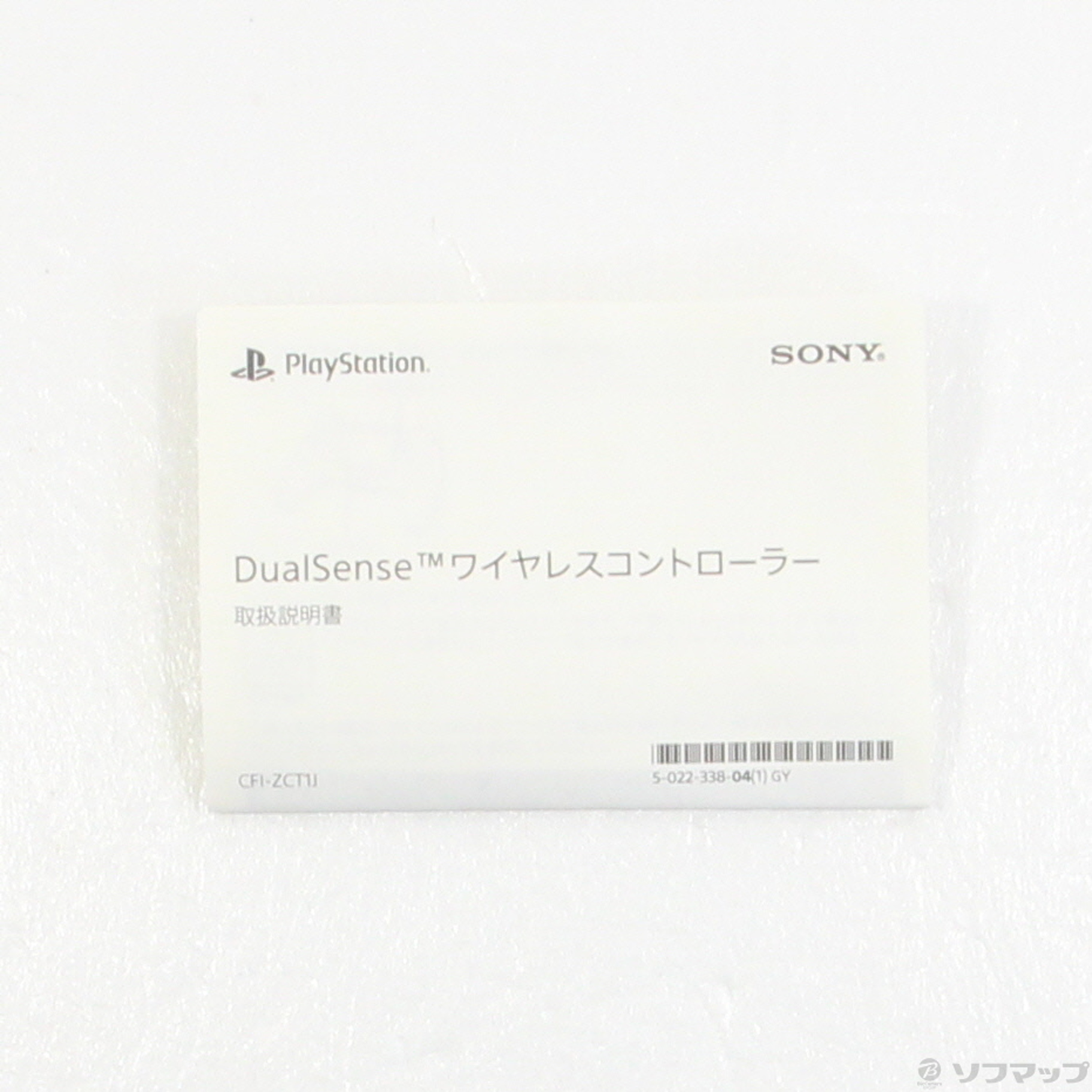 中古】DualSense ワイヤレスコントローラー ミッドナイト ブラック