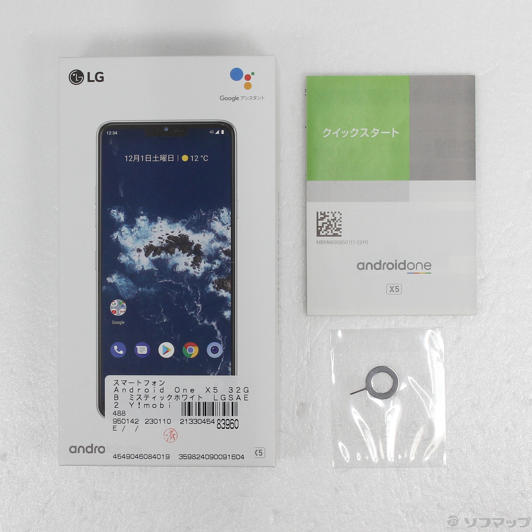 Android one X5 ミスティックホワイト SIMロック解除済み-