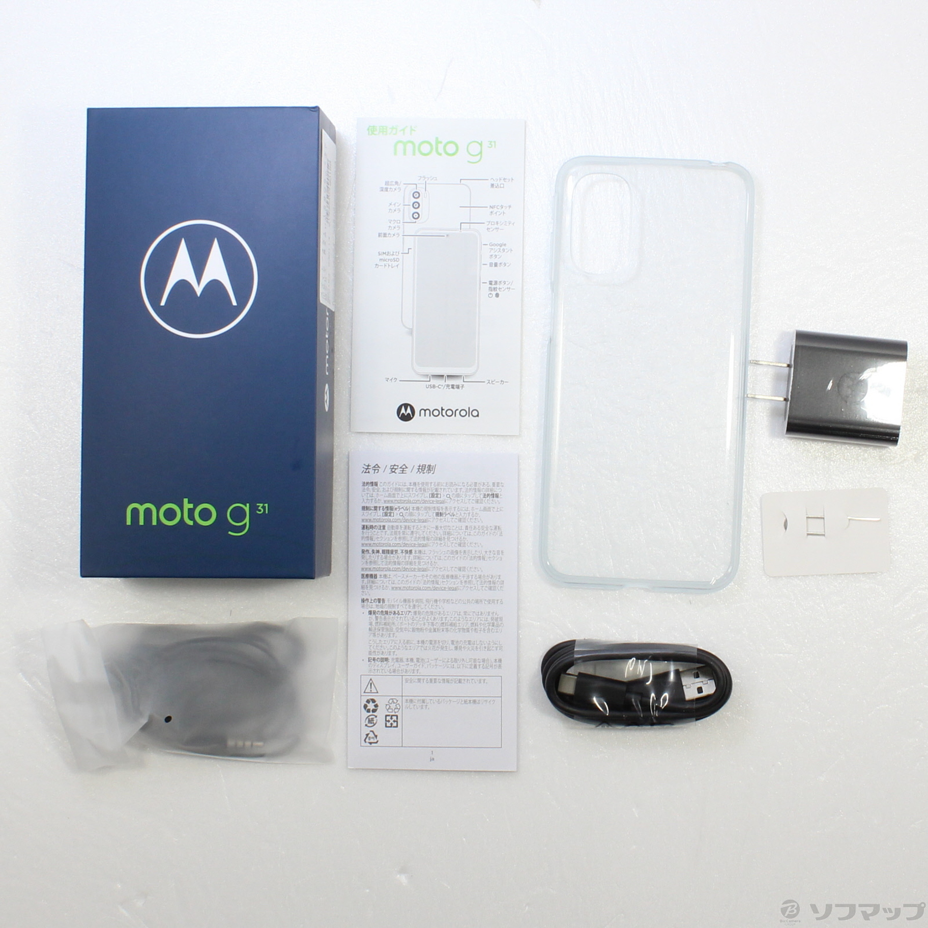 中古】〔展示品〕 moto g31 128GB ミネラルグレイ PASU0007JP SIM