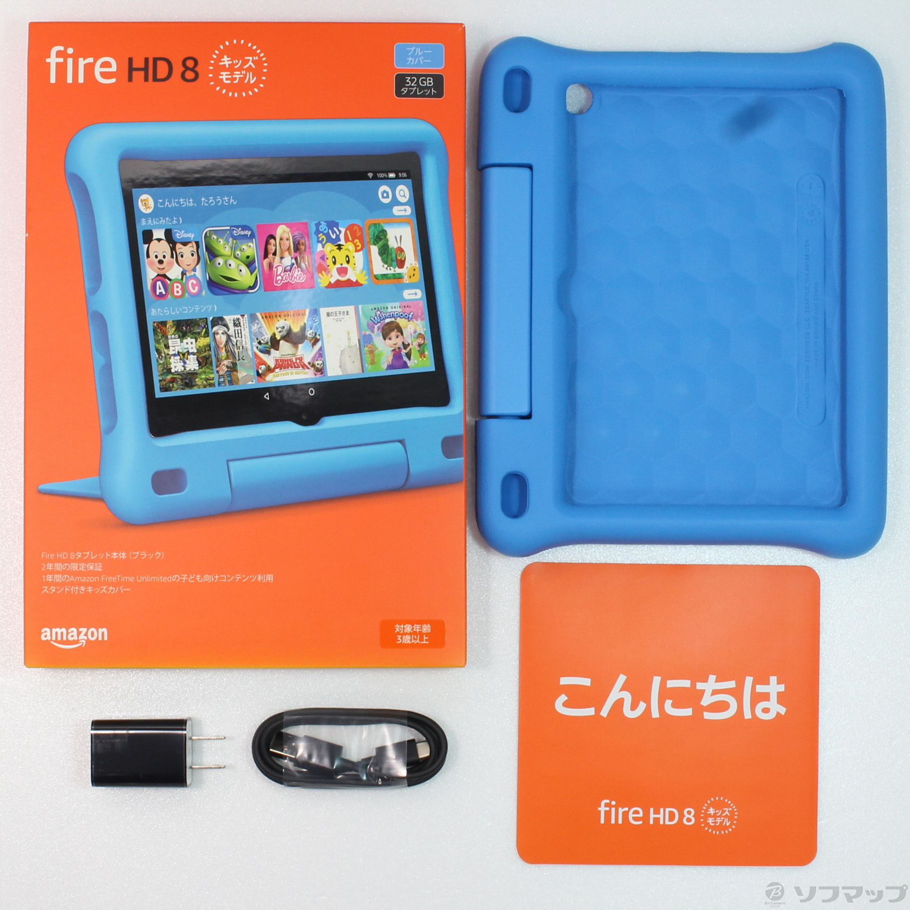 中古】〔展示品〕 Fire HD 8 キッズモデル 32GB ブルー B07WGJQMNN Wi