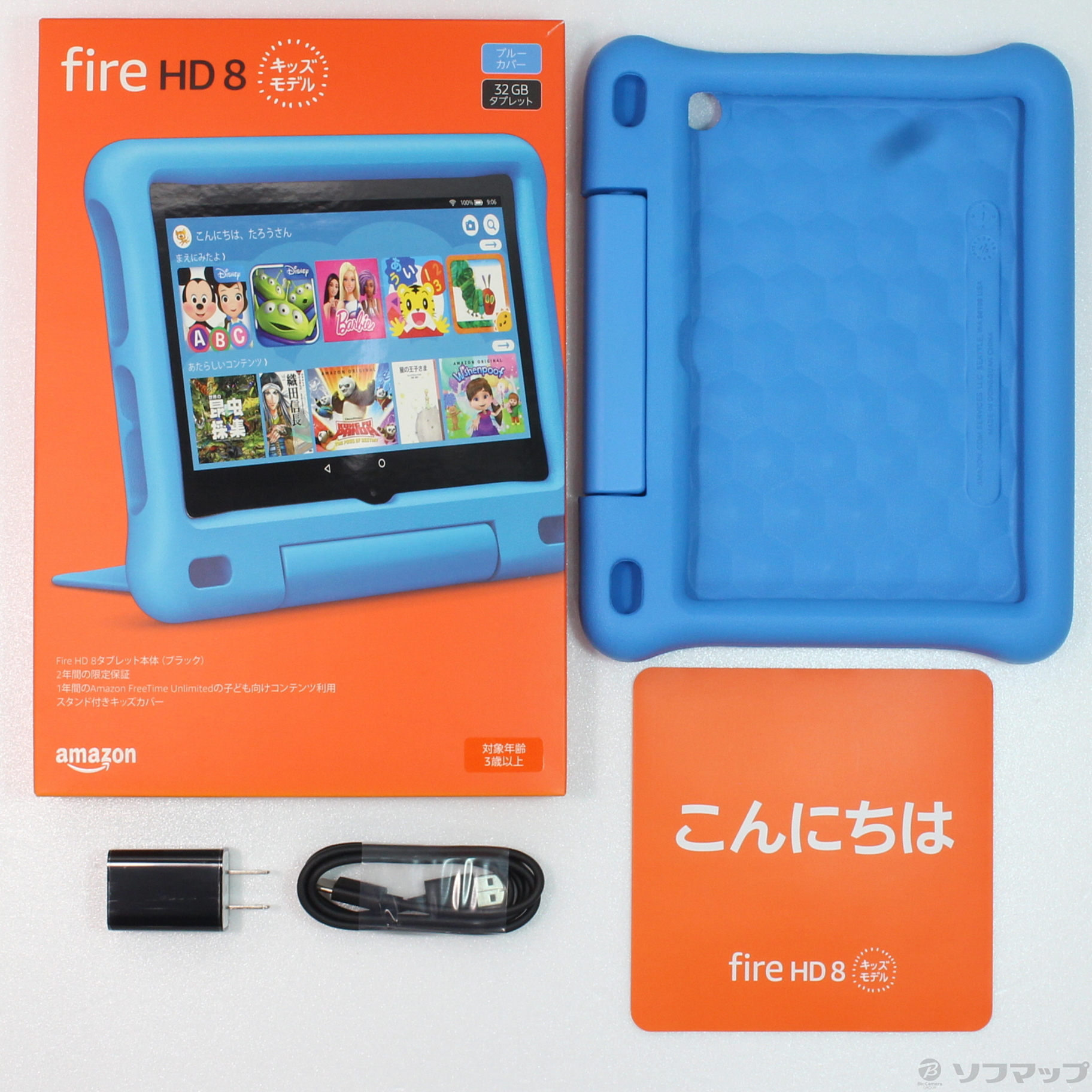 中古】〔展示品〕 Fire HD 8 キッズモデル 32GB ブルー B07WGJQMNN Wi