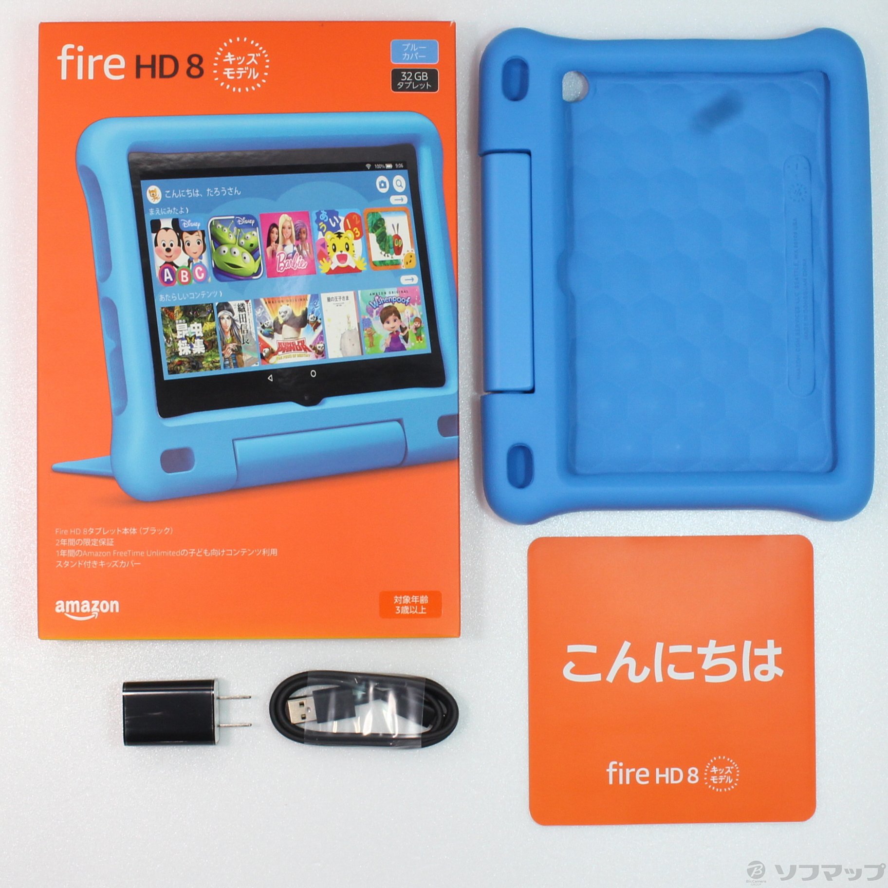 中古】〔展示品〕 Fire HD 8 キッズモデル 32GB ブルー B07WGJQMNN Wi