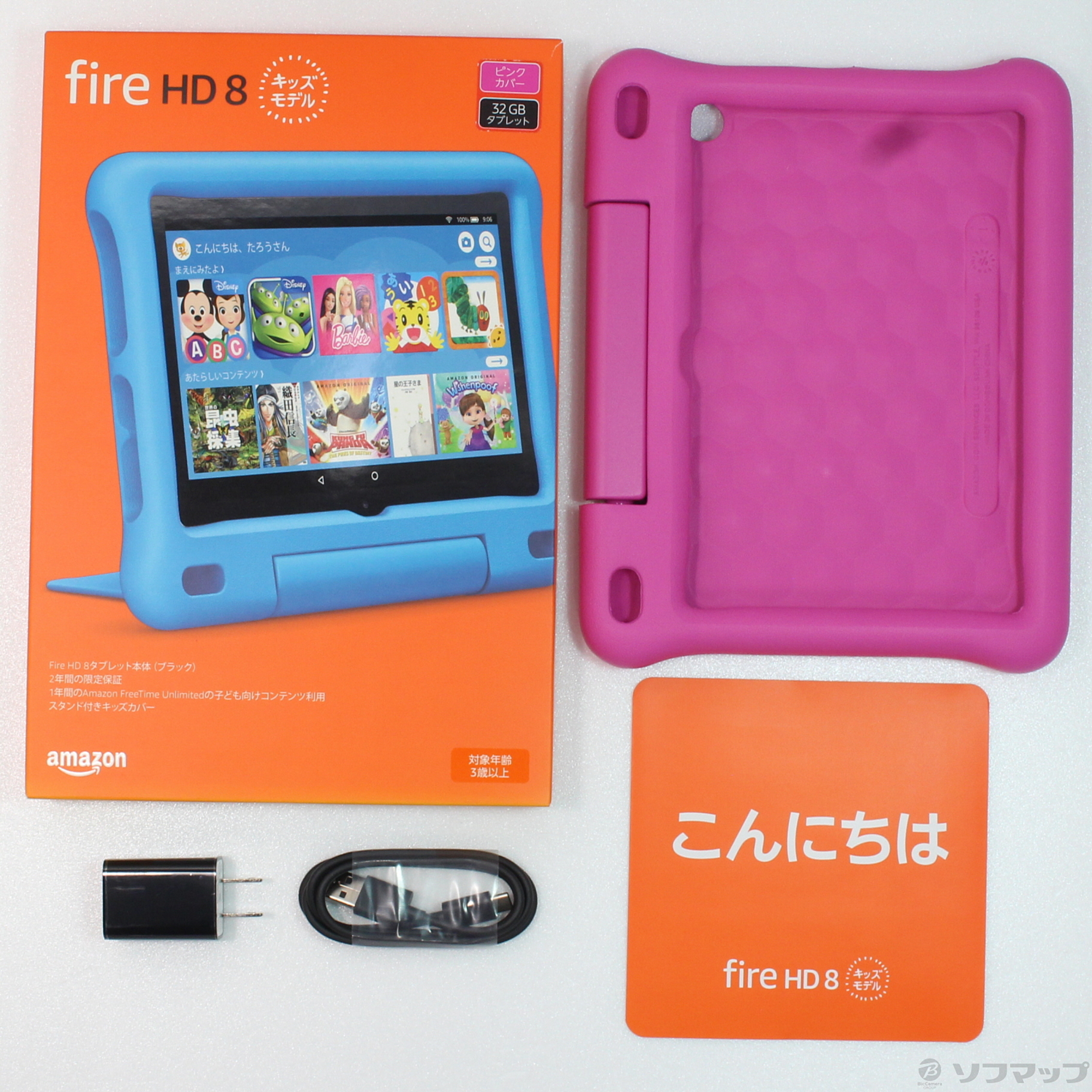 中古】〔展示品〕 Fire HD 8 キッズモデル 32GB ピンク B07WHPKN27 Wi 