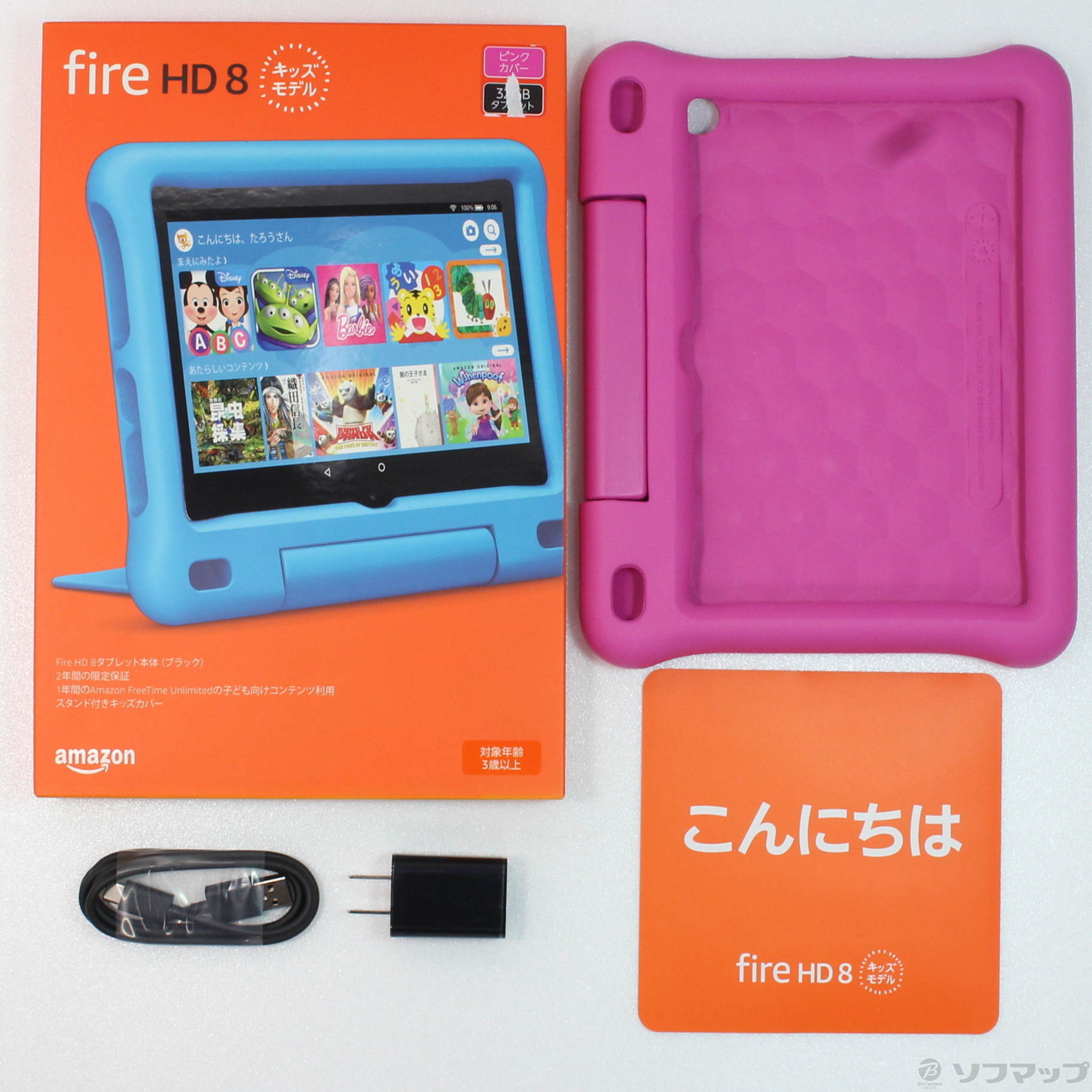 Fire HD 8 キッズモデル ピンク (8インチ HD ) 32GB