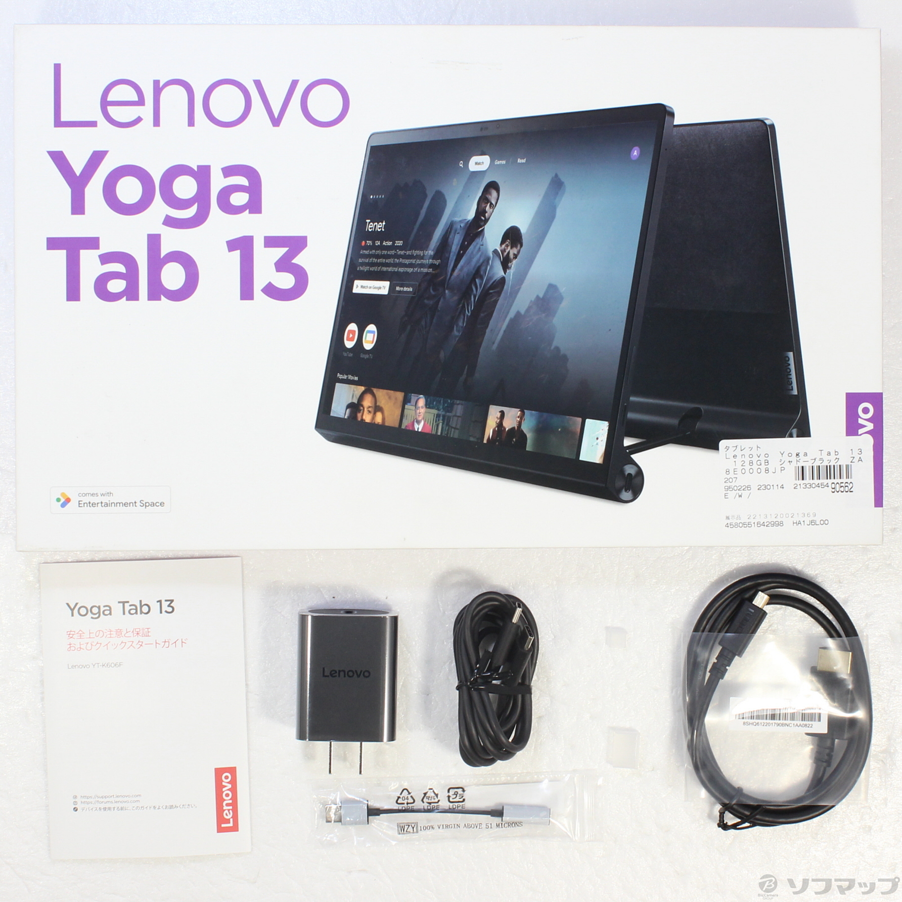 中古】〔展示品〕 Lenovo Yoga Tab 13 128GB シャドーブラック