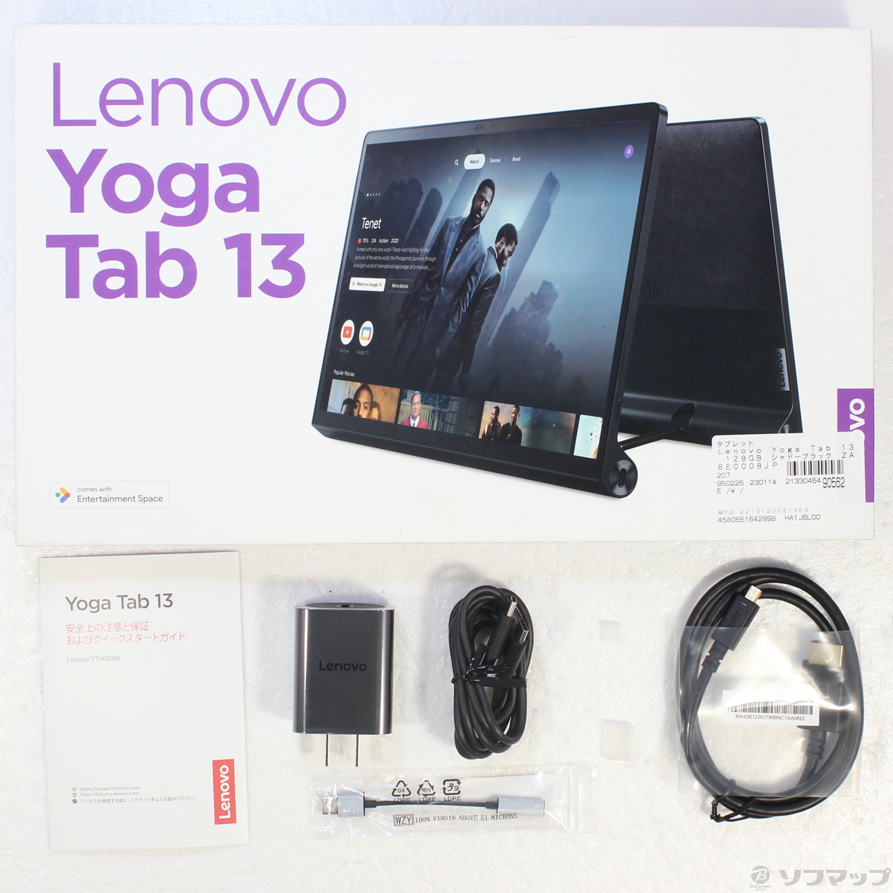 〔展示品〕 Lenovo Yoga Tab 13 128GB シャドーブラック ZA8E0008JP Wi-Fi