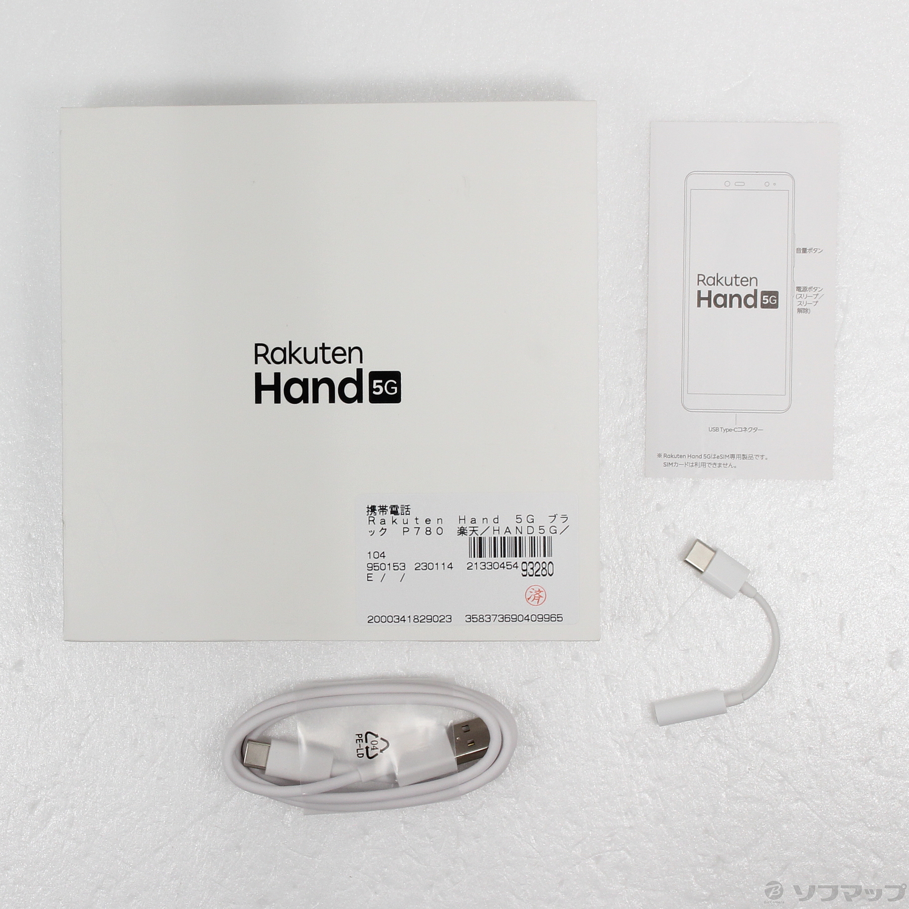 中古】Rakuten Hand 5G 128GB ブラック P780 SIMフリー [2133045493280