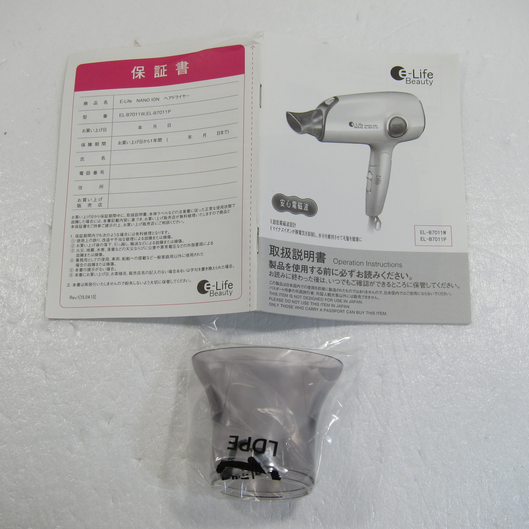 EL MISTA ヘアドライヤー EHMD01 未開封 新品 保証書 在中(2024 EL MISTA ヘアドライヤー EHMD01 未開封 新品 保証書 在中(2024