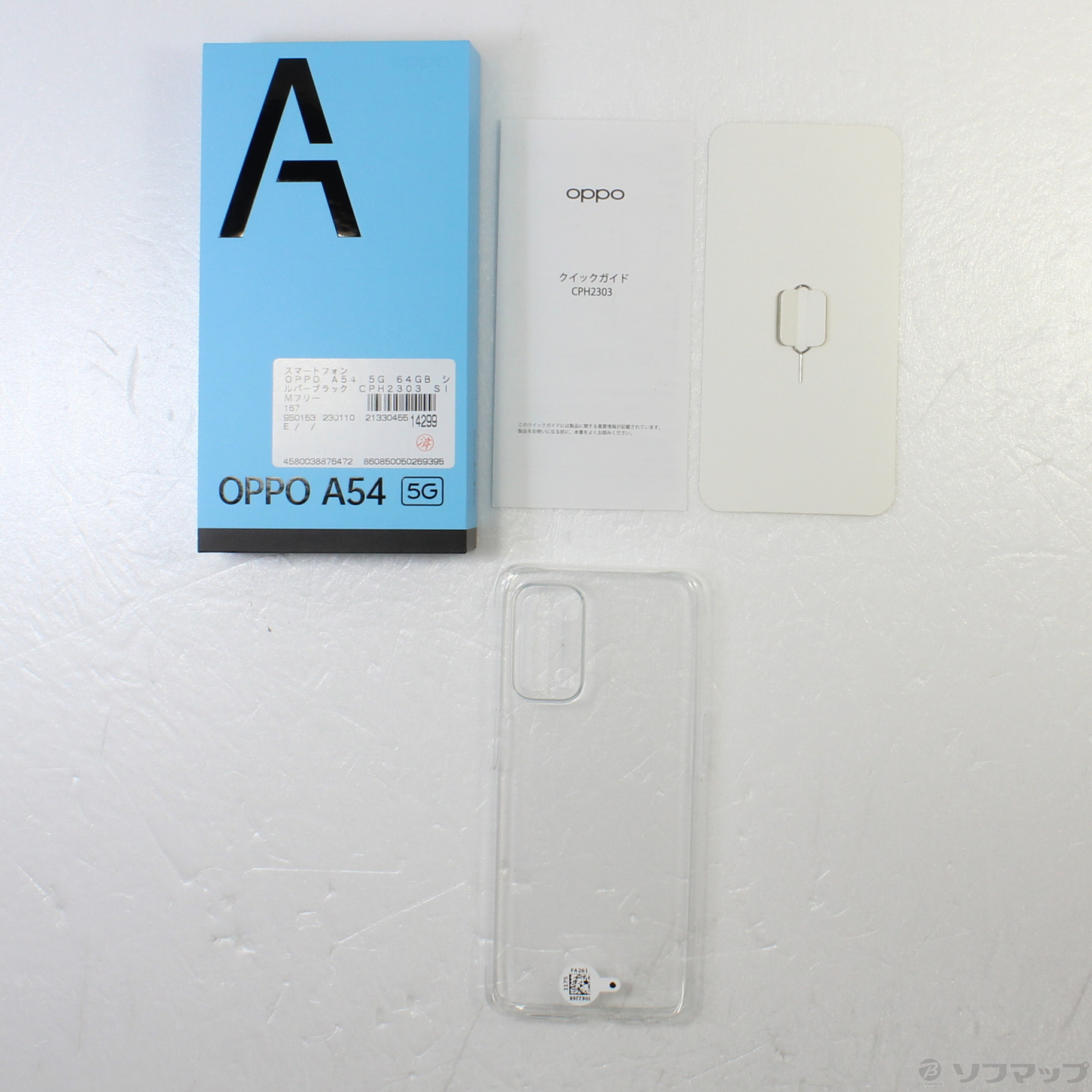 【中古】OPPO A54 5G 64GB シルバーブラック CPH2303 SIMフリー [2133045514299] - リコレ！|ビック ...