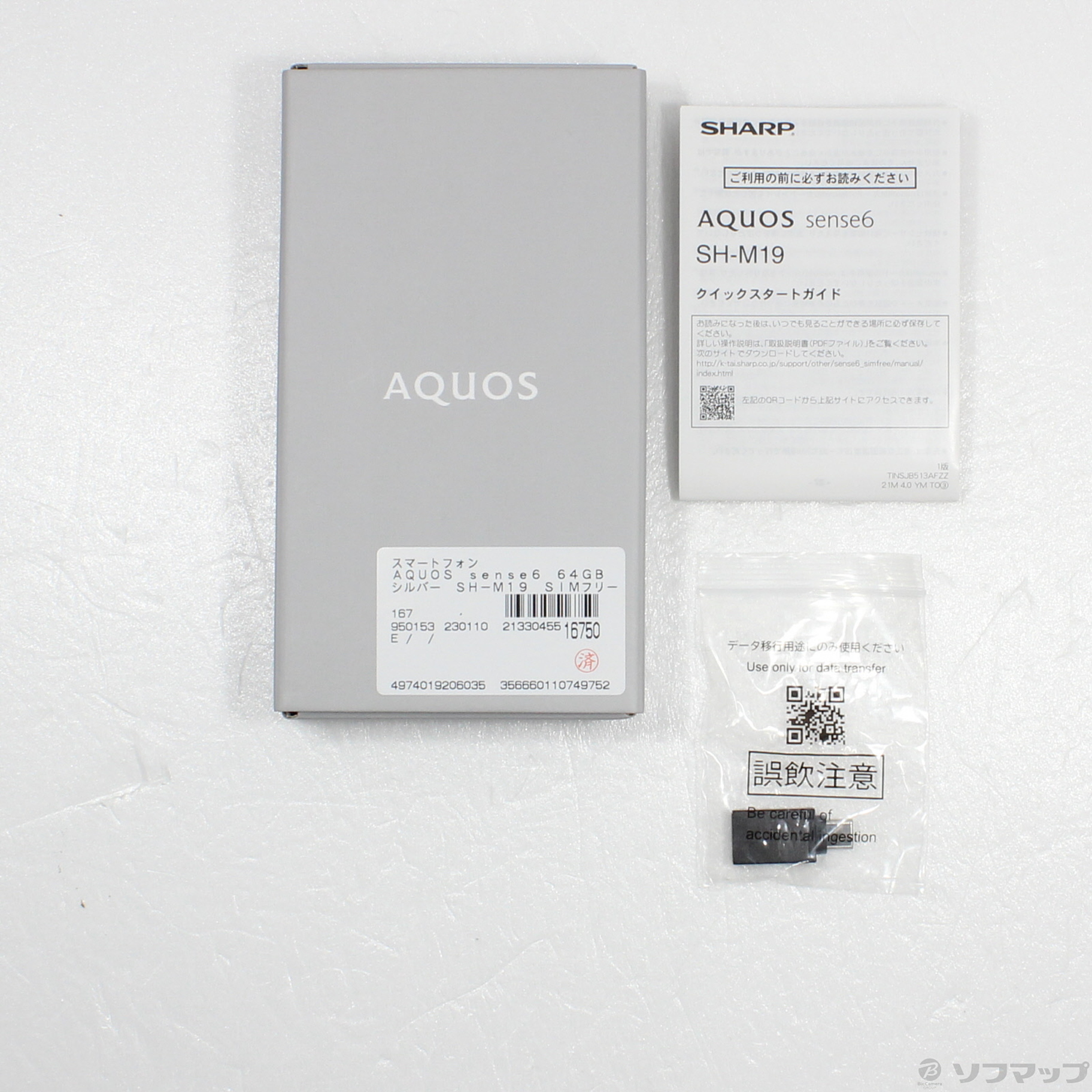 中古】AQUOS sense6 64GB シルバー SH-M19 SIMフリー [2133045516750