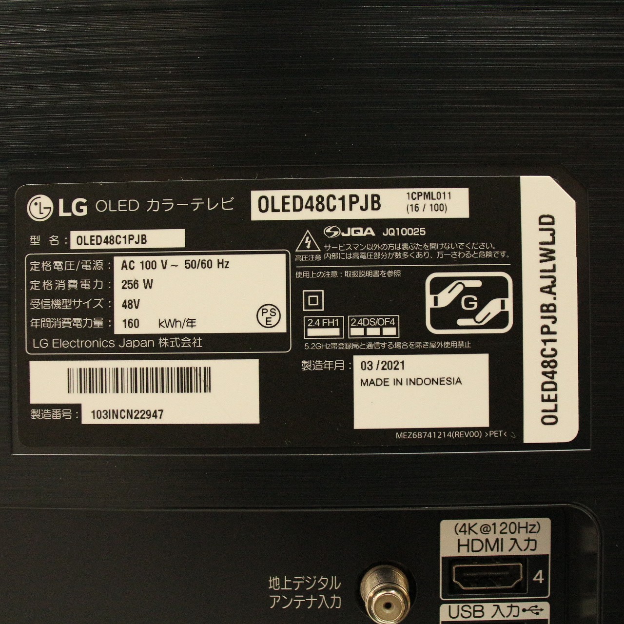 中古】〔展示品〕 有機ELテレビ OLED48C1PJB [48V型 /4K対応 /BS 中古】〔展示品〕 有機ELテレビ OLED48C1PJB [48V型 /4K対応 /BS