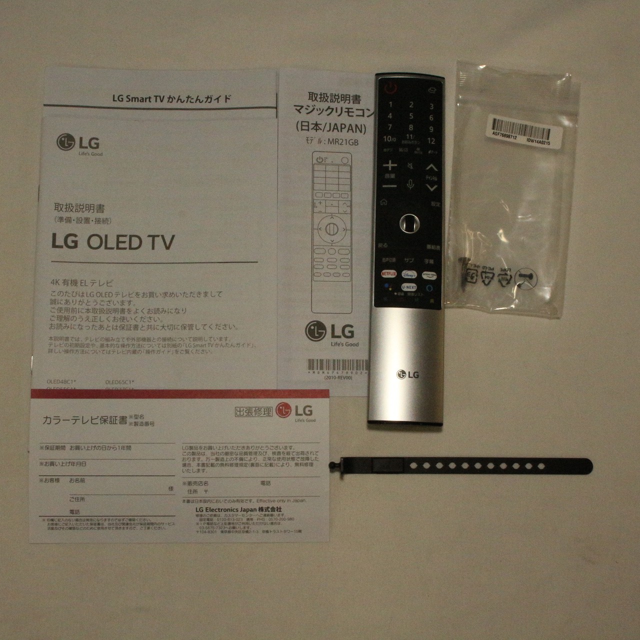 中古】〔展示品〕 有機ELテレビ OLED48C1PJB ［48V型 ／4K対応 ／BS