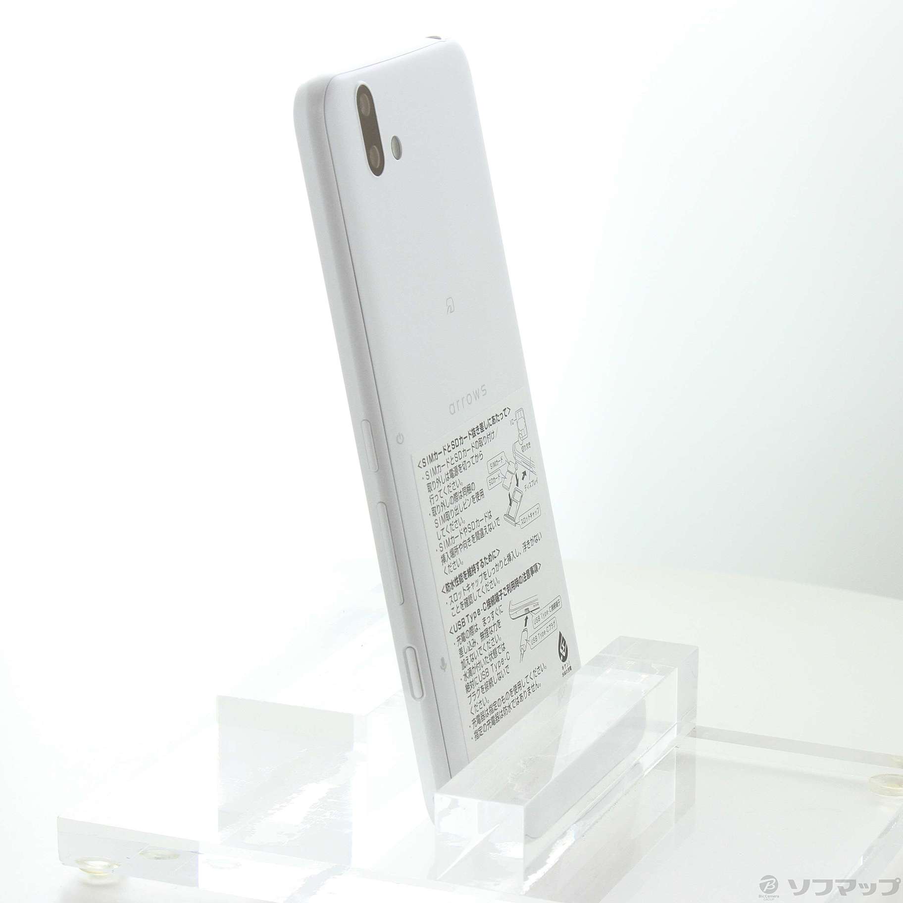 arrows U ホワイト 32 GB Softbank - スマートフォン/携帯電話