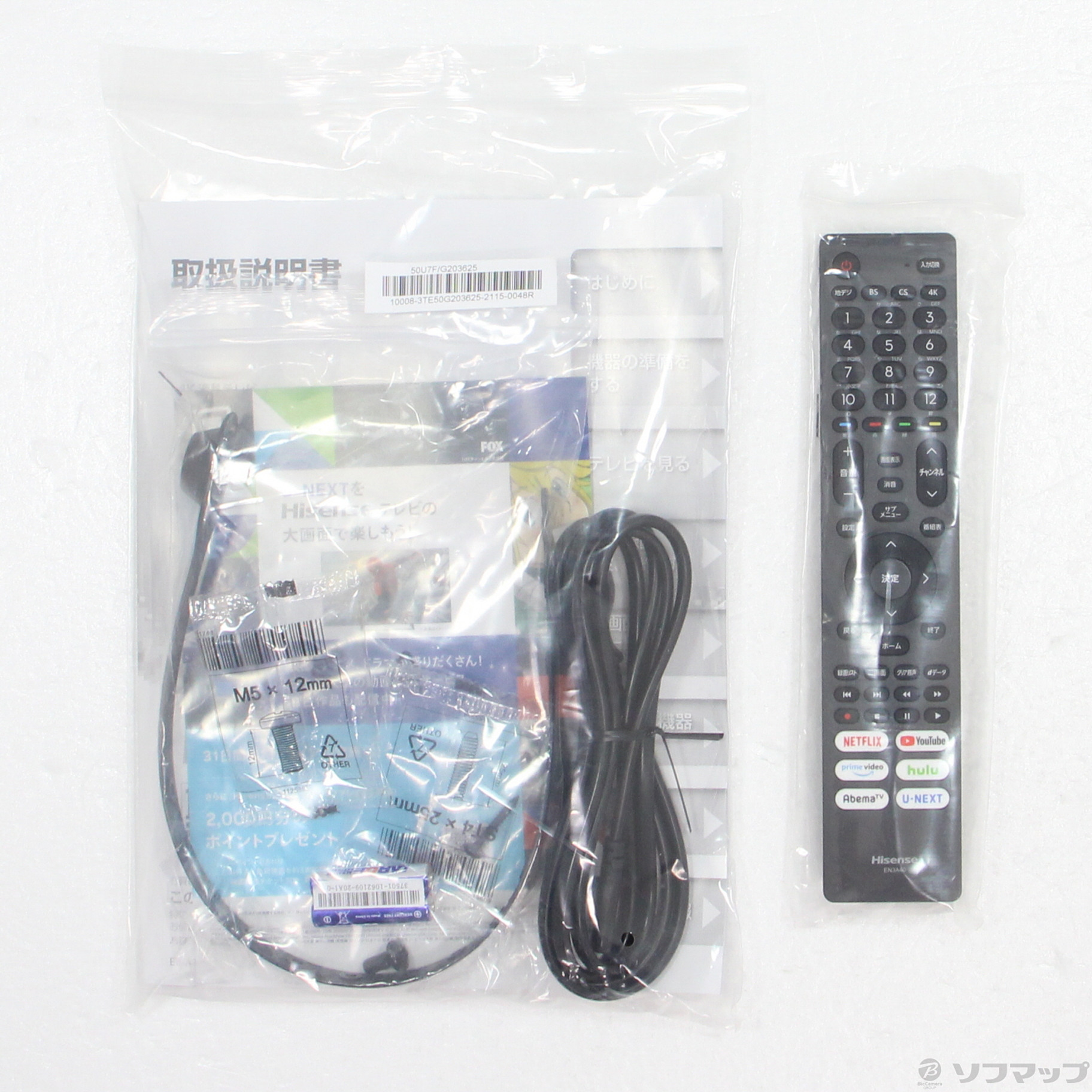 中古】〔未使用品〕 液晶テレビ U7Fシリーズ 50U7F ［50V型 ／4K対応