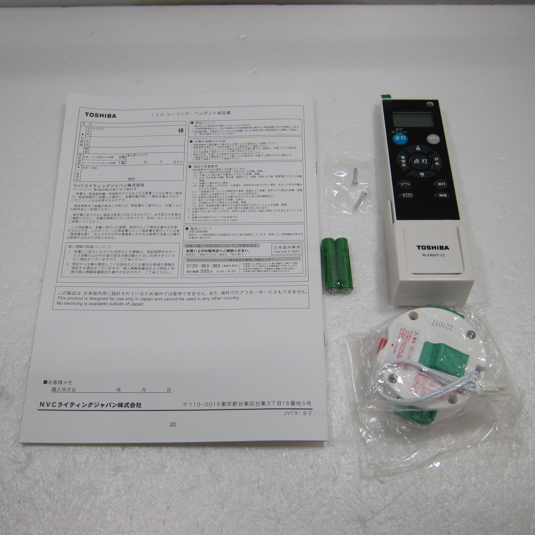 中古】〔展示品〕 LEDシーリングライト【ワイド調色タイプ】【枠付