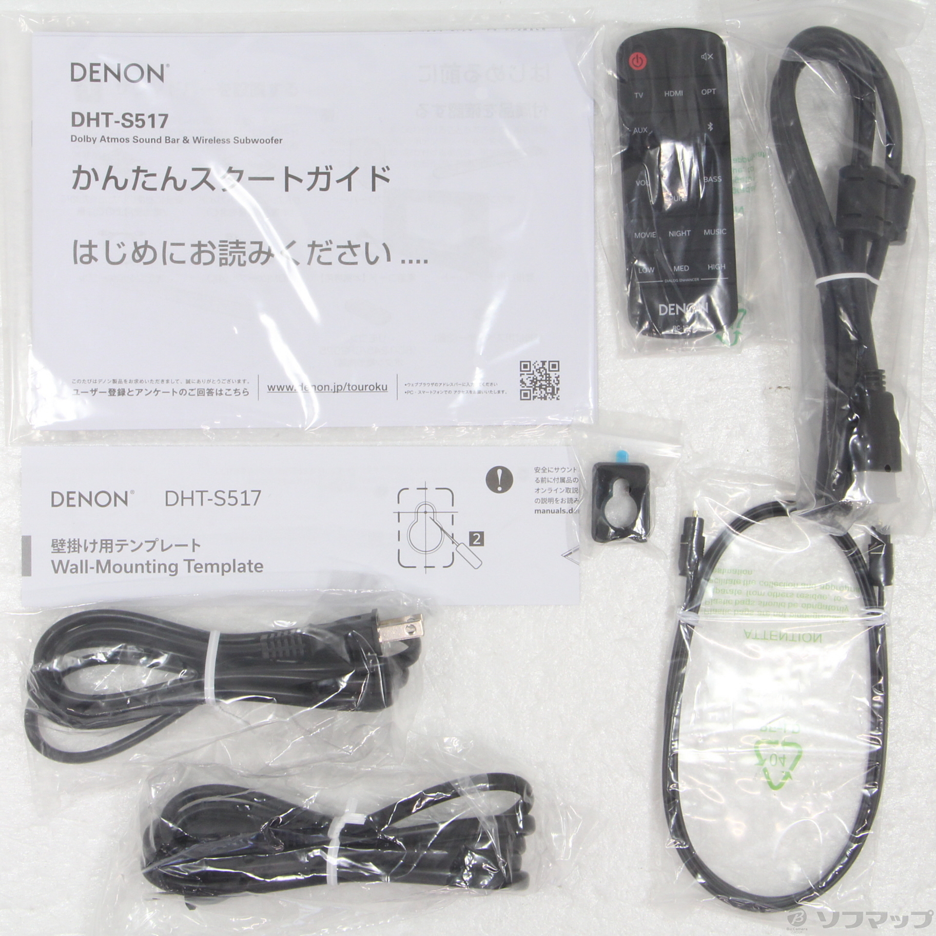 中古】〔展示品〕 DHT-S517 [2133045605379] - リコレ！|ビックカメラ