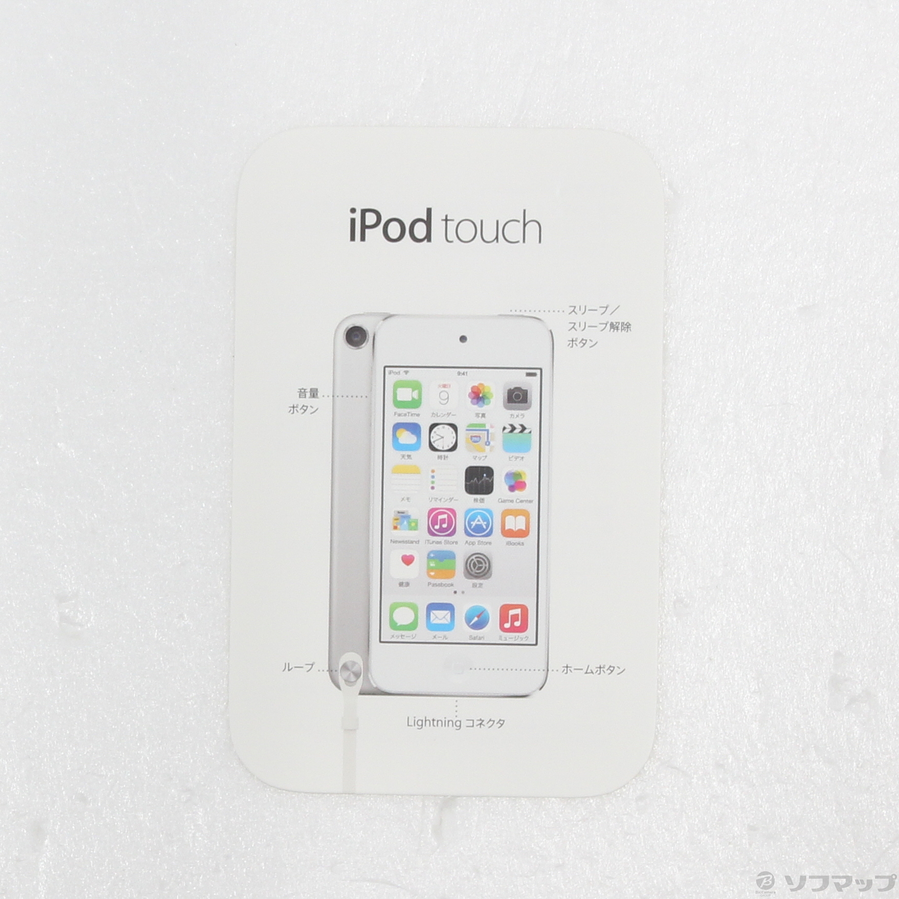 iPod touch 第6世代 128GB ブルー-