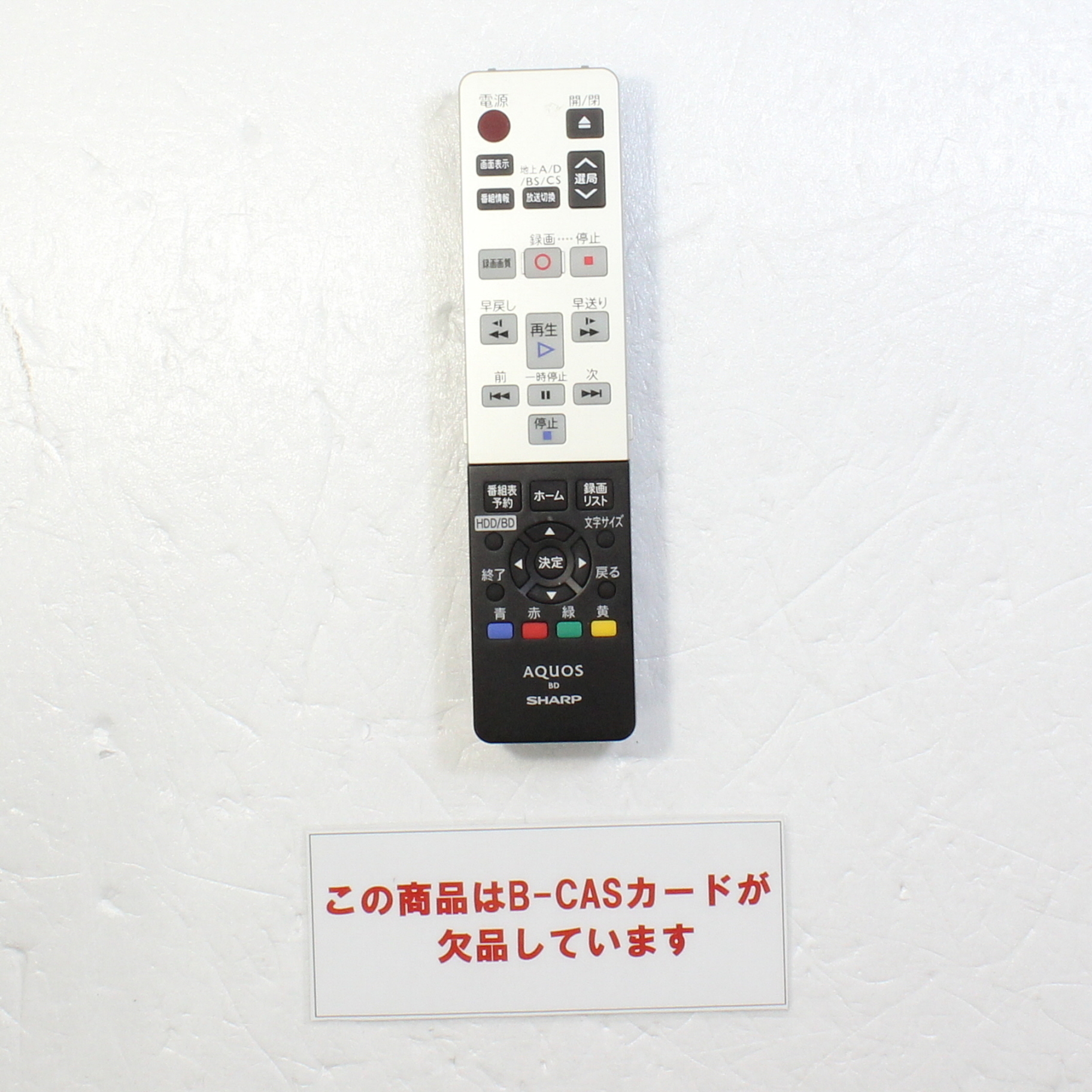 中古】〔中古品（難あり）〕 500GB HDD内蔵 ブルーレイ3Dディスク再生